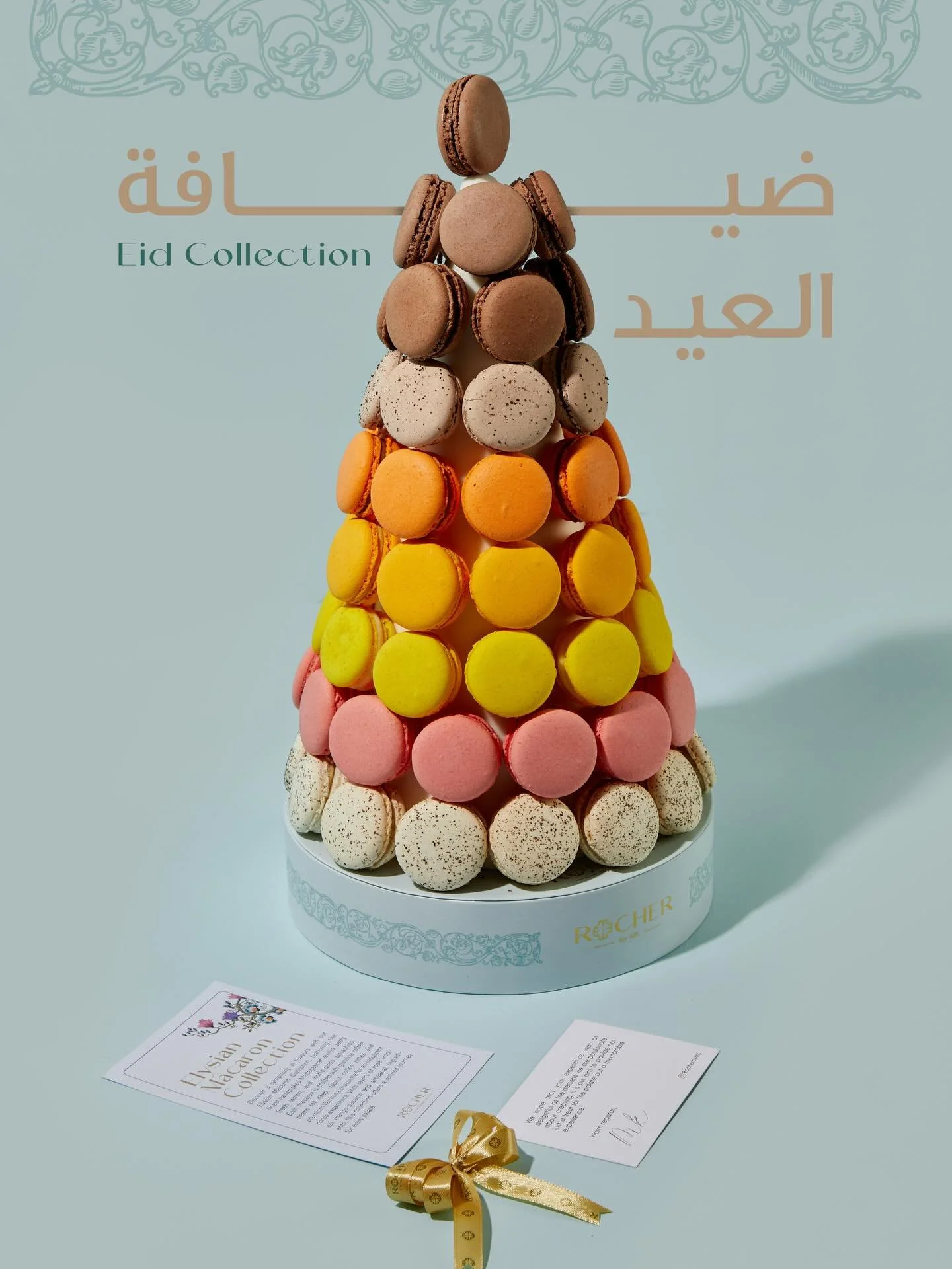 من برج الماكرون الفاخر&hellip; إلى علب الماكرون بتشكيلاتها وأحجامها المختلفة، حضّرنا لكم مجموعة تُجسّد بهجة العيد بكل تفاصيلها ✨
ألوان، نكهات، وتفاصيل مصممة لتكون الهدية الأجمل في هذه المناسبة 🎁

روشير&hellip; لأن هدايا العيد لازم تكون بطعم الفخامة 