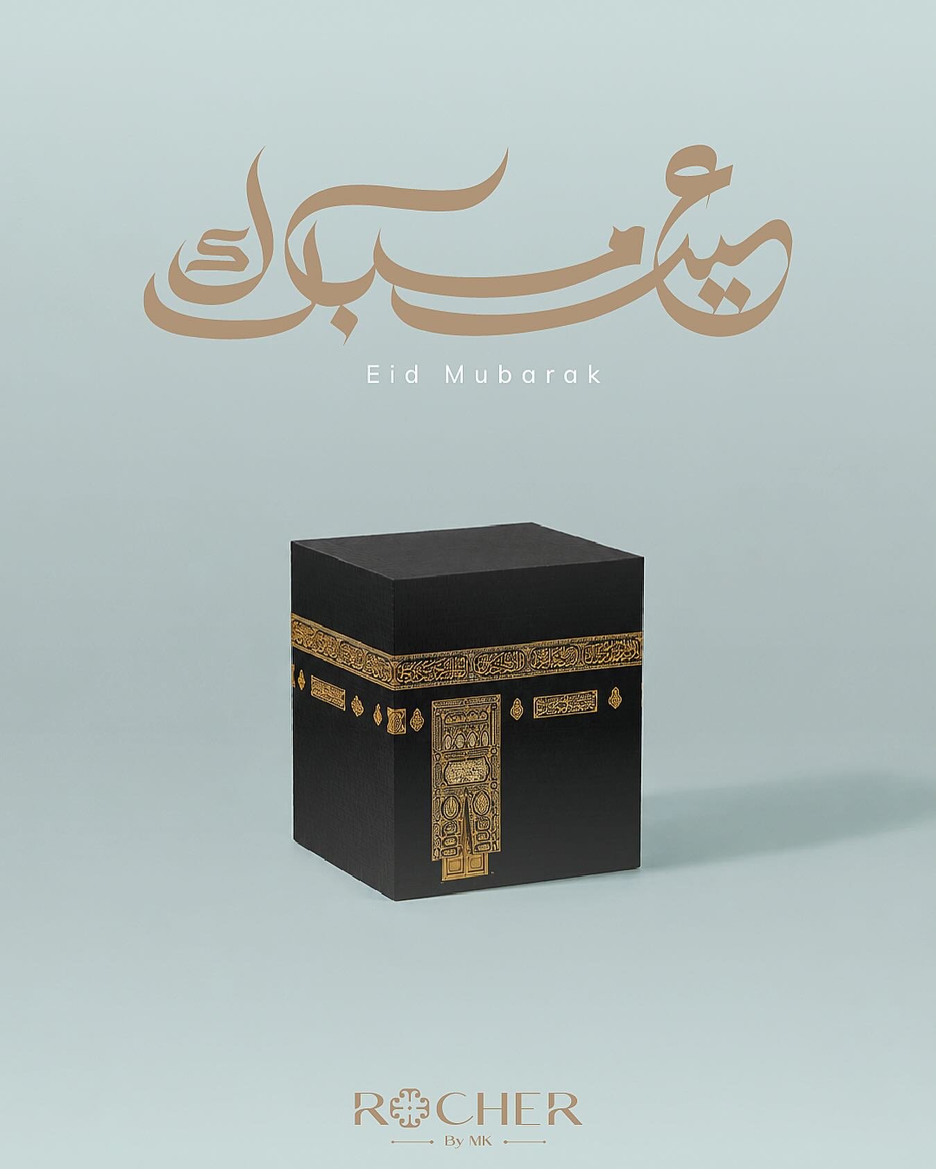 عيد أضحى مبارك ✨
مع أطيب التمنيات من روشير

Eid Al-Adha Mubarak ✨
With our warmest wishes,
Rocher.