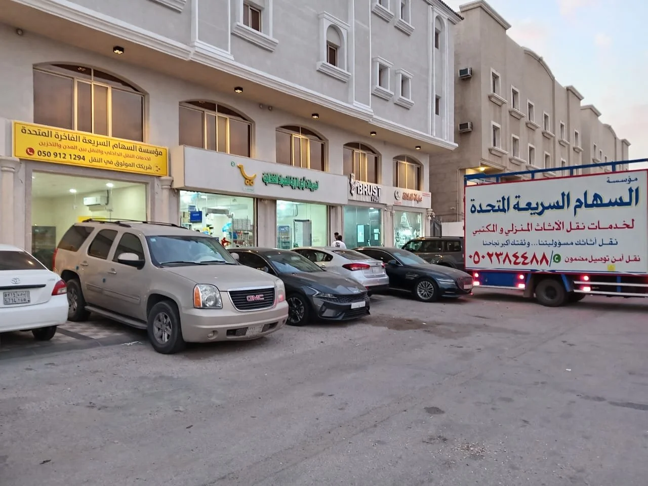 مؤسسة السهام السريعة الفاخرة المتحدة لنقل العفش بالدمام والخ

تُعد مؤسسة من انقل العفش بالدمام ونقل عفش الخبر ونقل عفش القطيف، حيث تقدم حلولًا متكاملة لنقل الأثاث بكل احترافية وأمان داخل المنطقة الشرقية. نحرص على تقديم خدمة موثوقة تلبي احتياجات الأفر