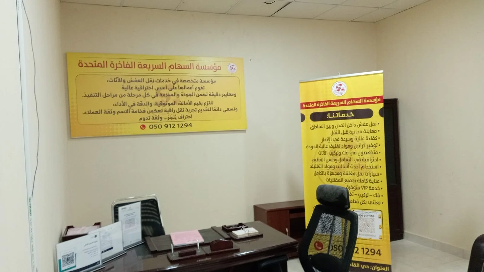 مؤسسة السهام السريعة الفاخرة المتحدة لنقل العفش بالدمام والخ

تُعد مؤسسة من انقل العفش بالدمام ونقل عفش الخبر ونقل عفش القطيف، حيث تقدم حلولًا متكاملة لنقل الأثاث بكل احترافية وأمان داخل المنطقة الشرقية. نحرص على تقديم خدمة موثوقة تلبي احتياجات الأفر