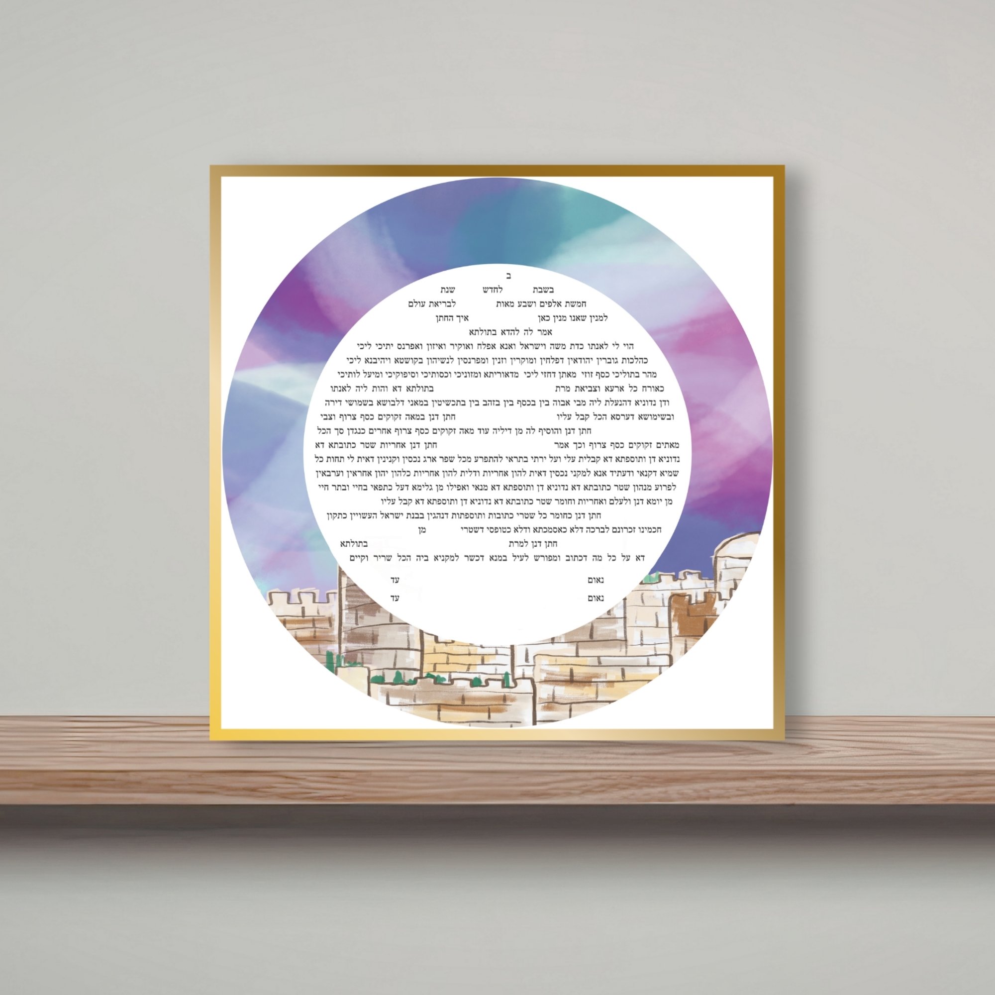 Digitally Illustrated Ketubah