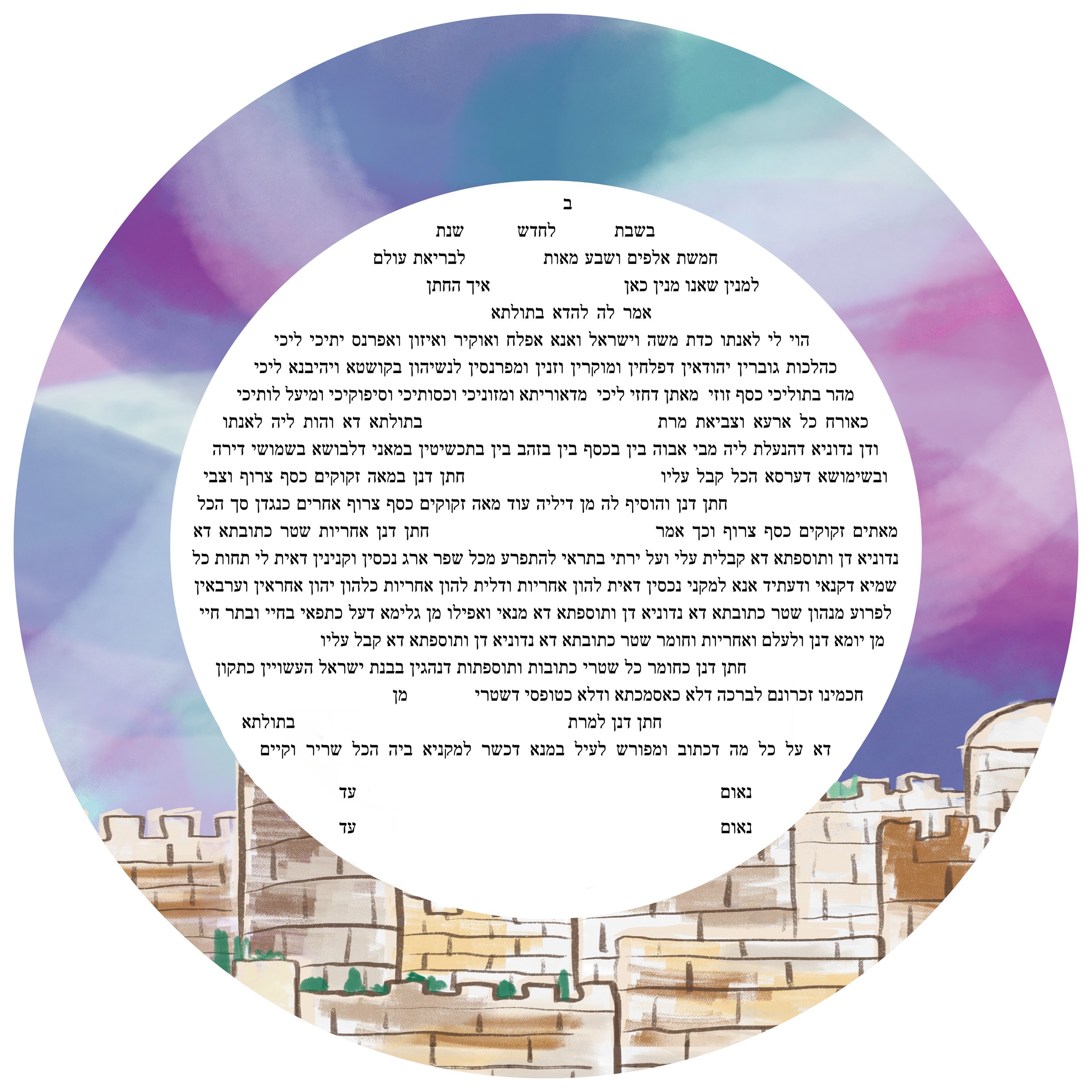 final ketubah-smaller.jpg