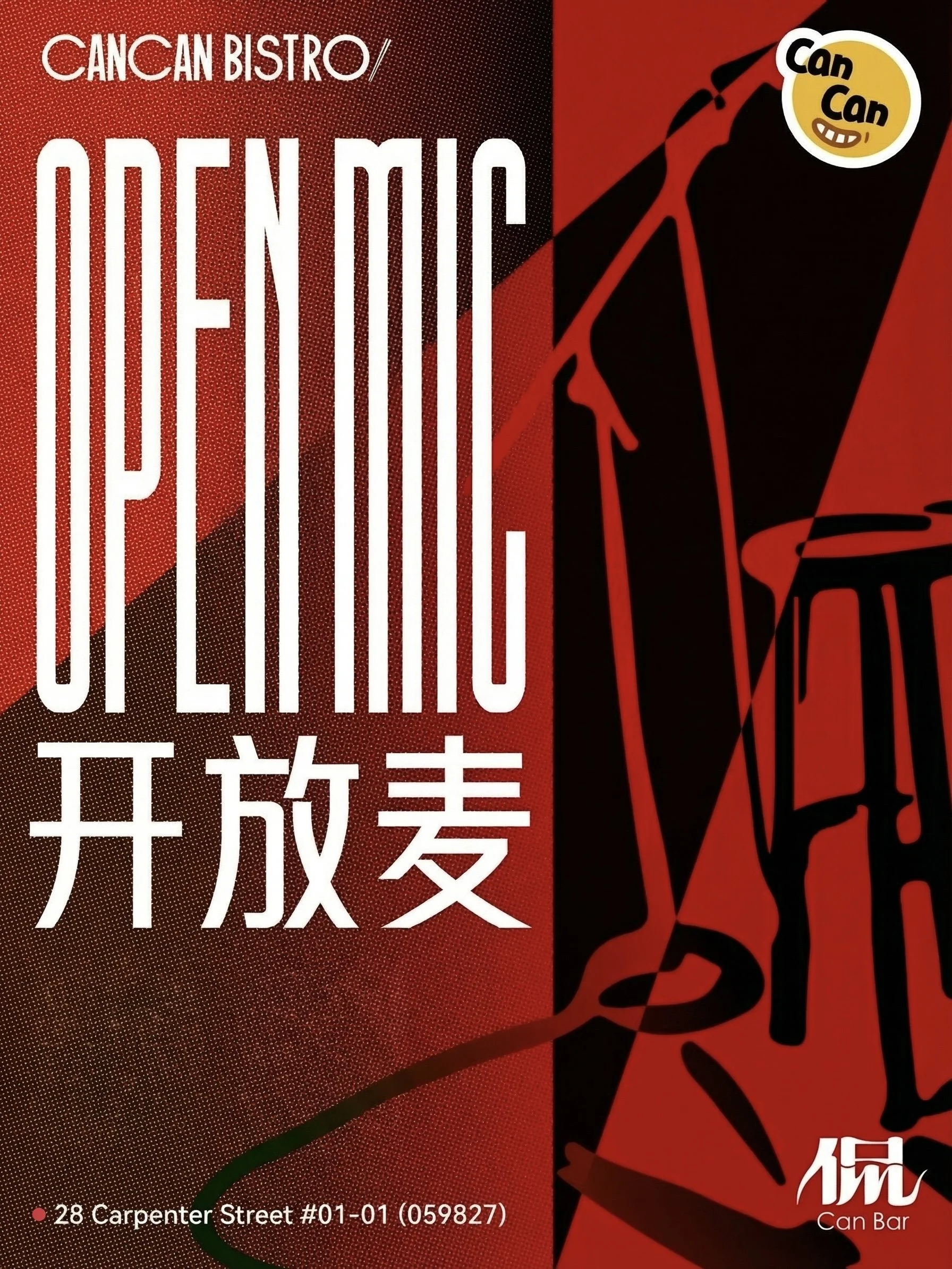 2026.02.07  侃侃周六开放麦🎤