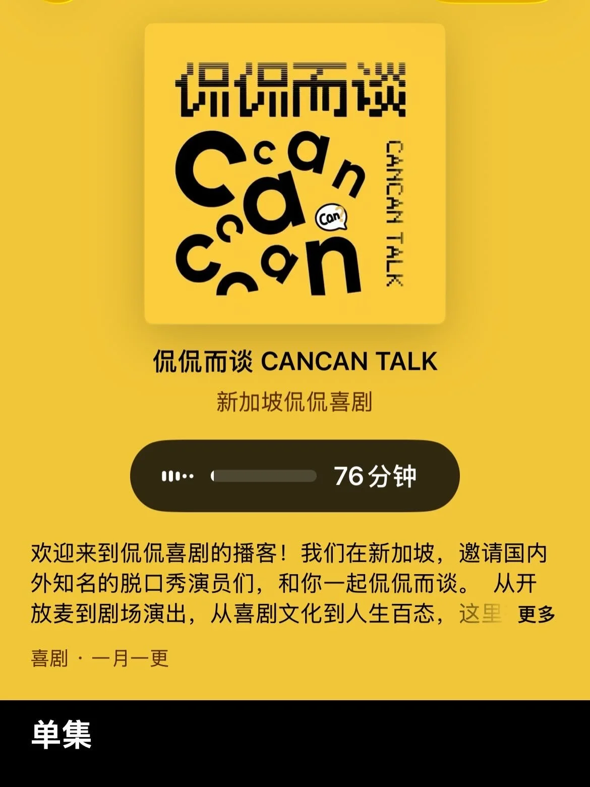 【侃侃而谈】｜播客录制!! 来聊聊你的大学