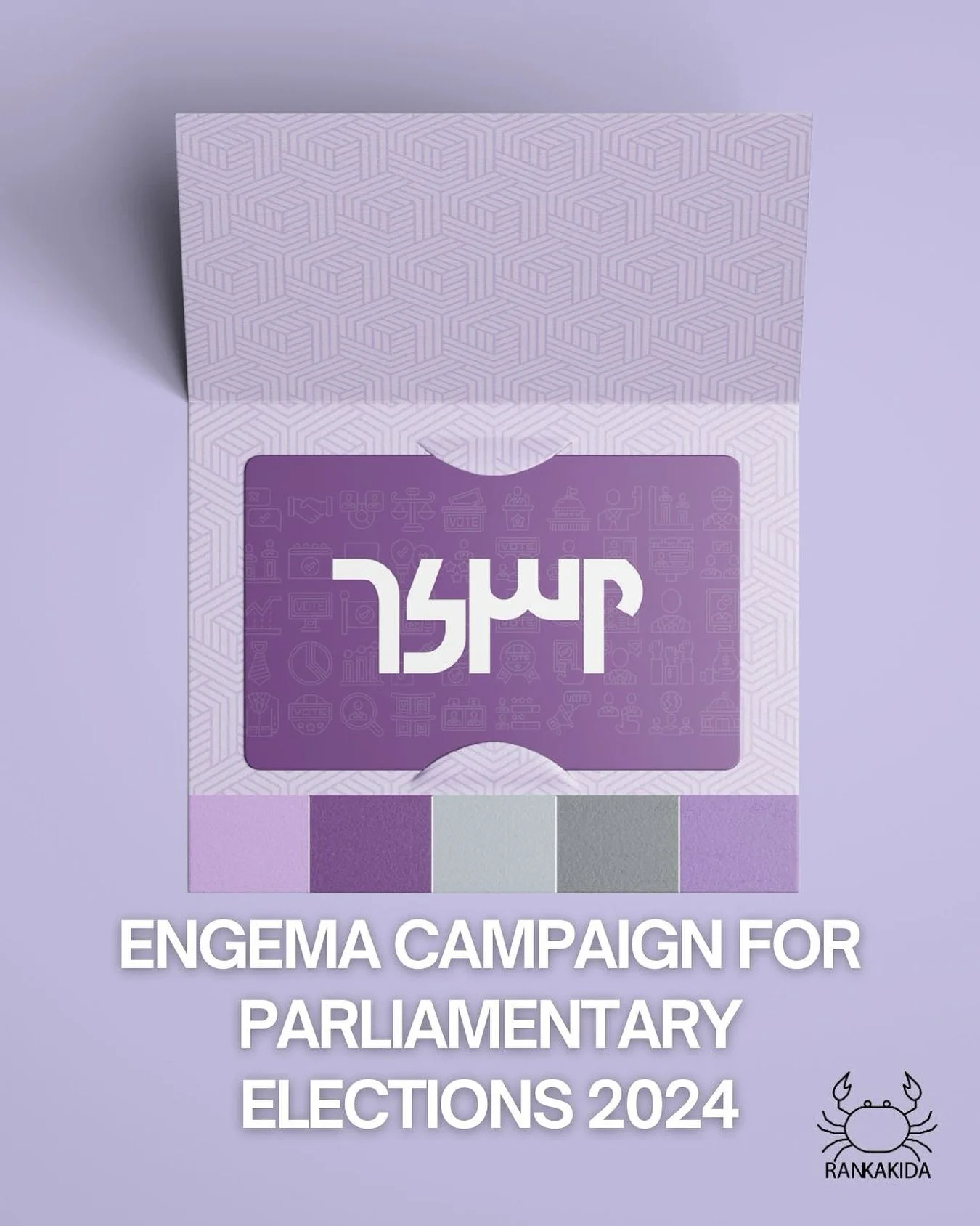 ENGEMA Campaign &ndash; Parliamentary Elections 2024

We had the privilege of developing and executing the ENGEMA (އނގމ) campaign for the Election Commission of the Maldives, in collaboration with IFES, for the 2024 Parliamentary Elections. The campa