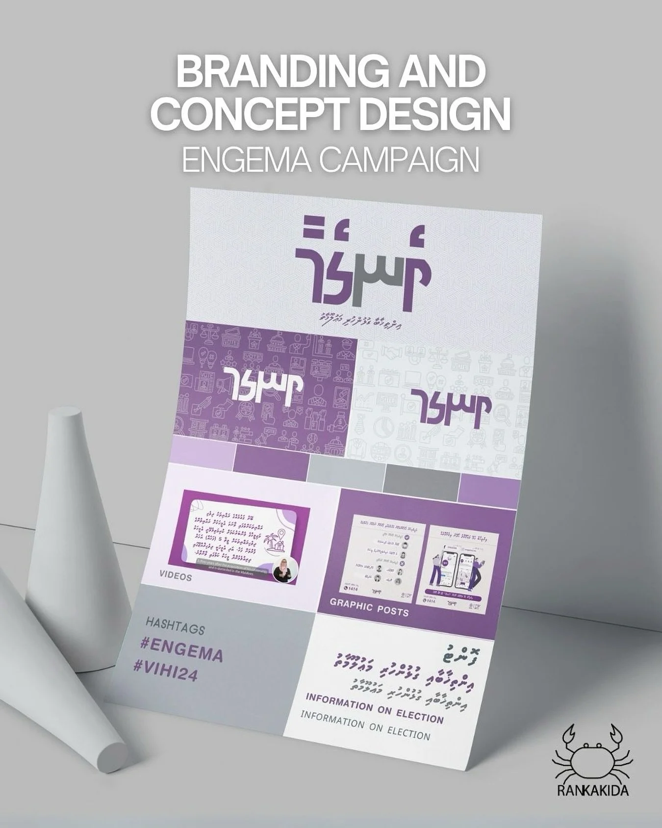 Communication Strategy - ENGEMA Campaign

A strong campaign begins with a clear strategy. We developed the complete communication strategy for ENGEMA, which outlined the key messages, target audiences, and dissemination plan for each type of content.