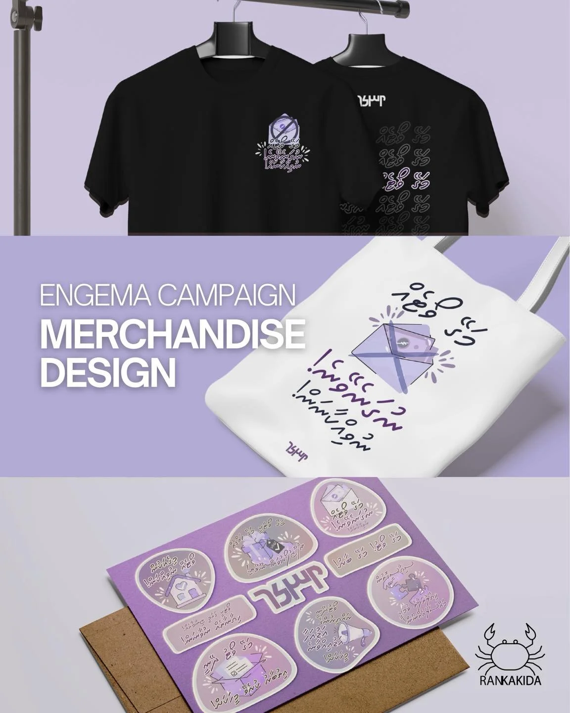 Merchandise &ndash; ENGEMA Campaign

To celebrate and reward public participation, we produced exclusive ENGEMA merchandise as prizes for the social media quiz winners. Each prize pack included a T-shirt, tote bag, and sticker set featuring ENGEMA&rs