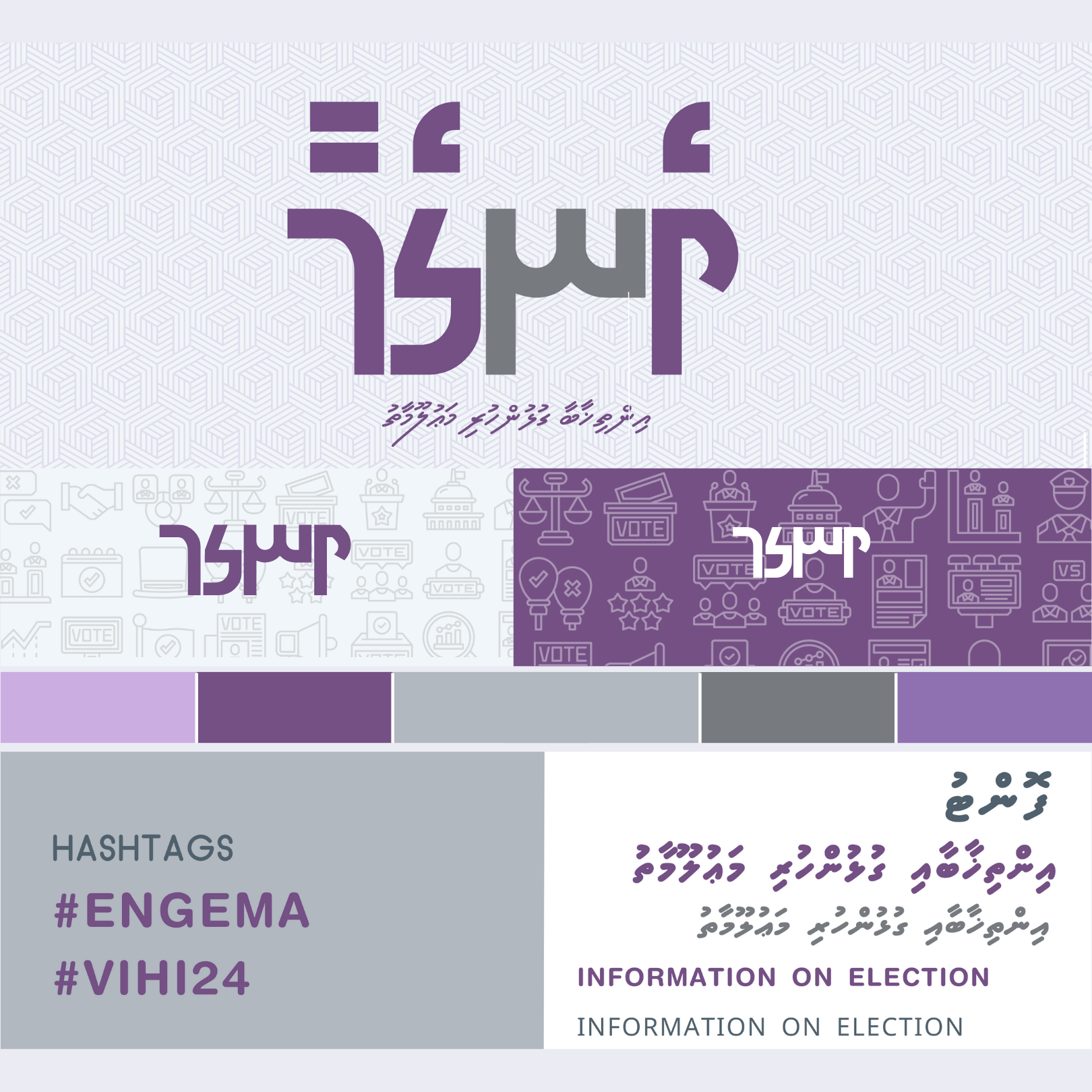A graphic poster with text in a non-English script, featuring purple, gray, and white colors, and various icons related to voting and elections. The poster includes hashtags "#ENGEMA" and "#VIHI24" and mentions "INFORMATION ON ELECTION."