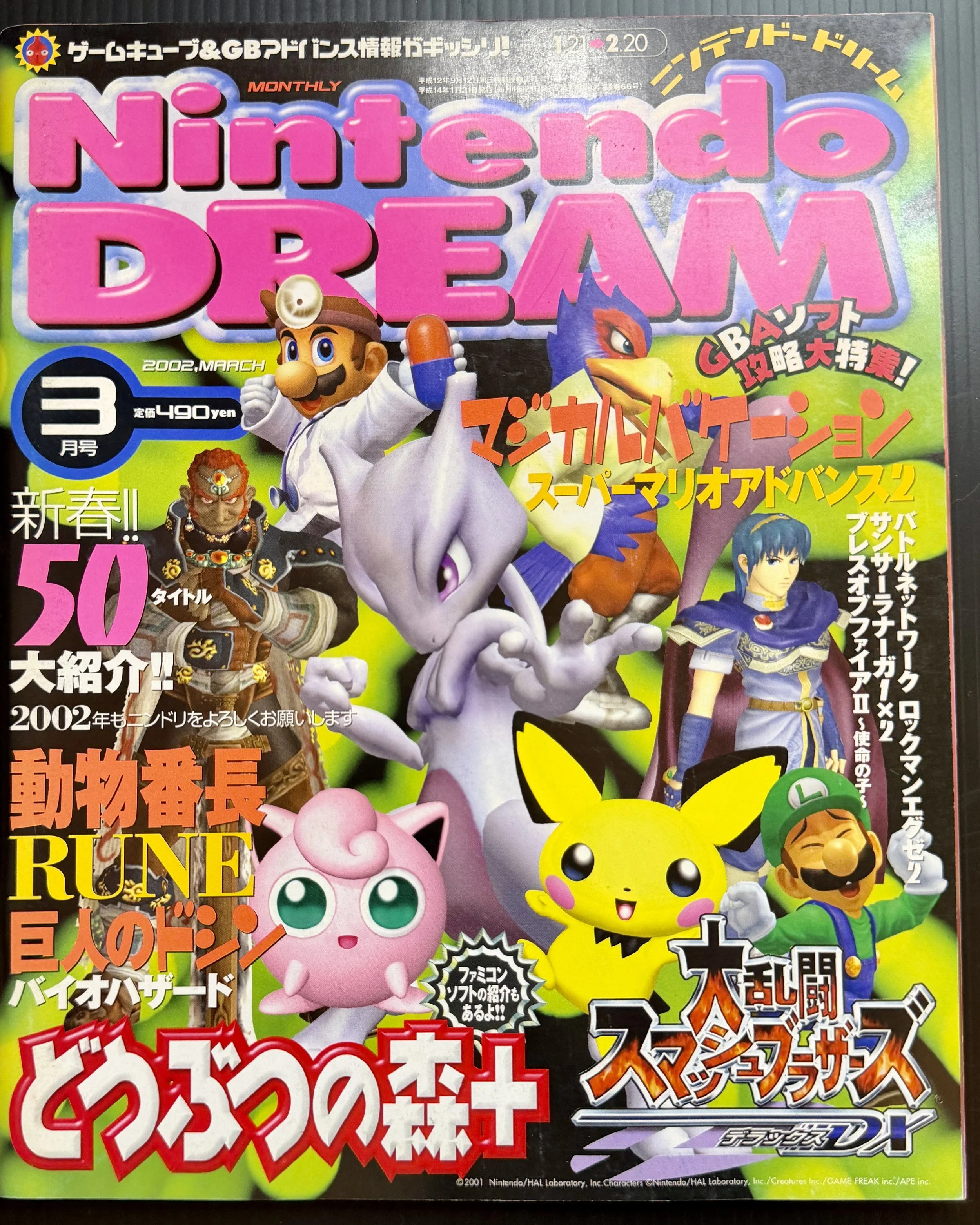 Nintendo Dream Issue 3, 2001