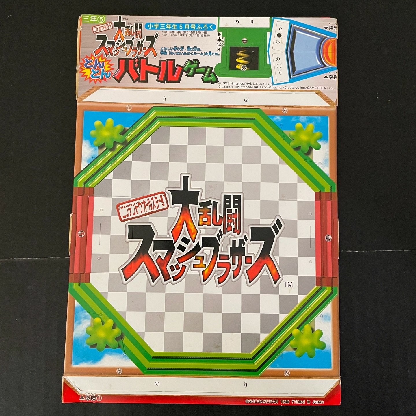 A very #rare unique battle board game! #supersmashbros #n64 #boardgame! Definitely one of most unique items in my #collection