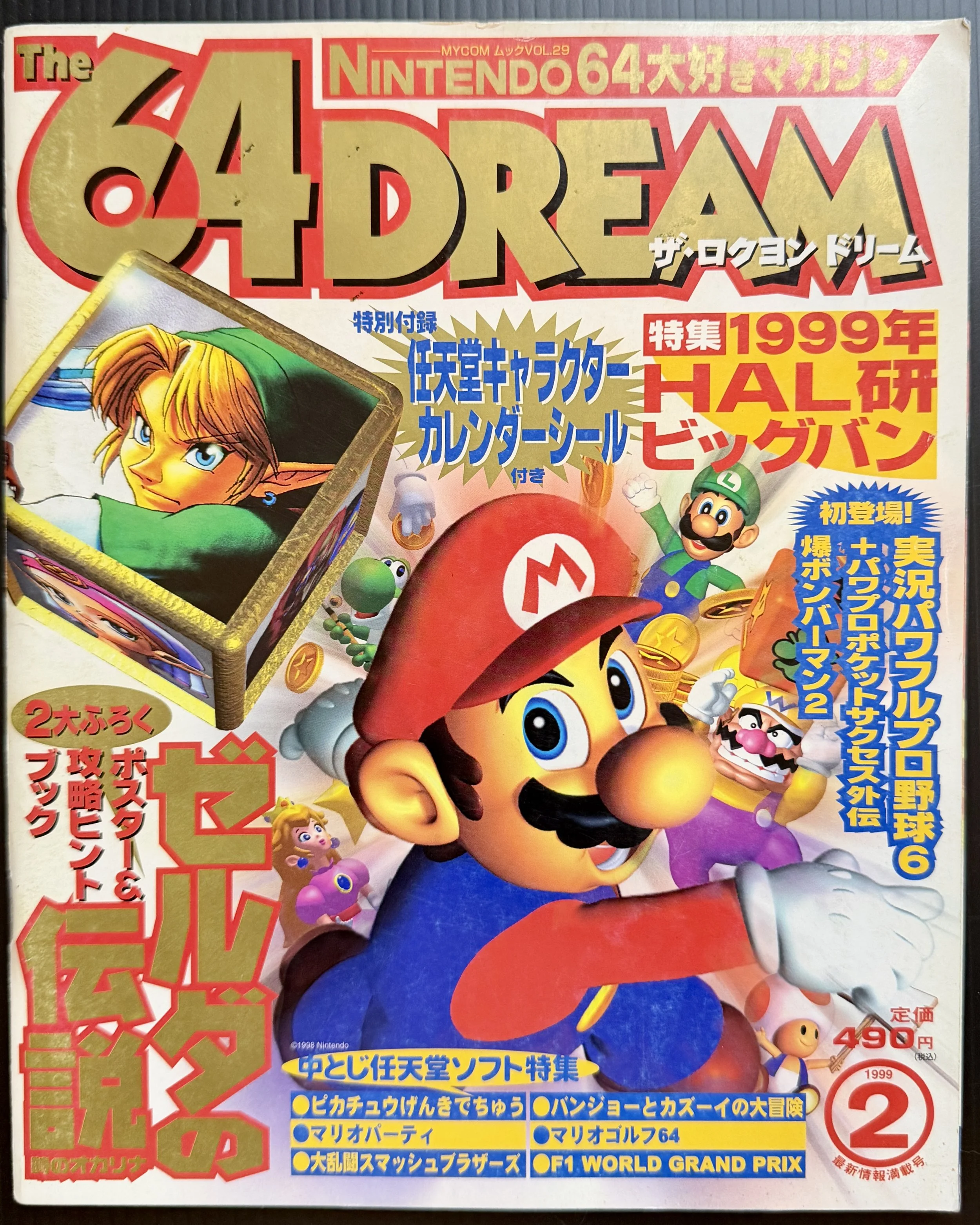 The 64Dream Issue 2, 1999