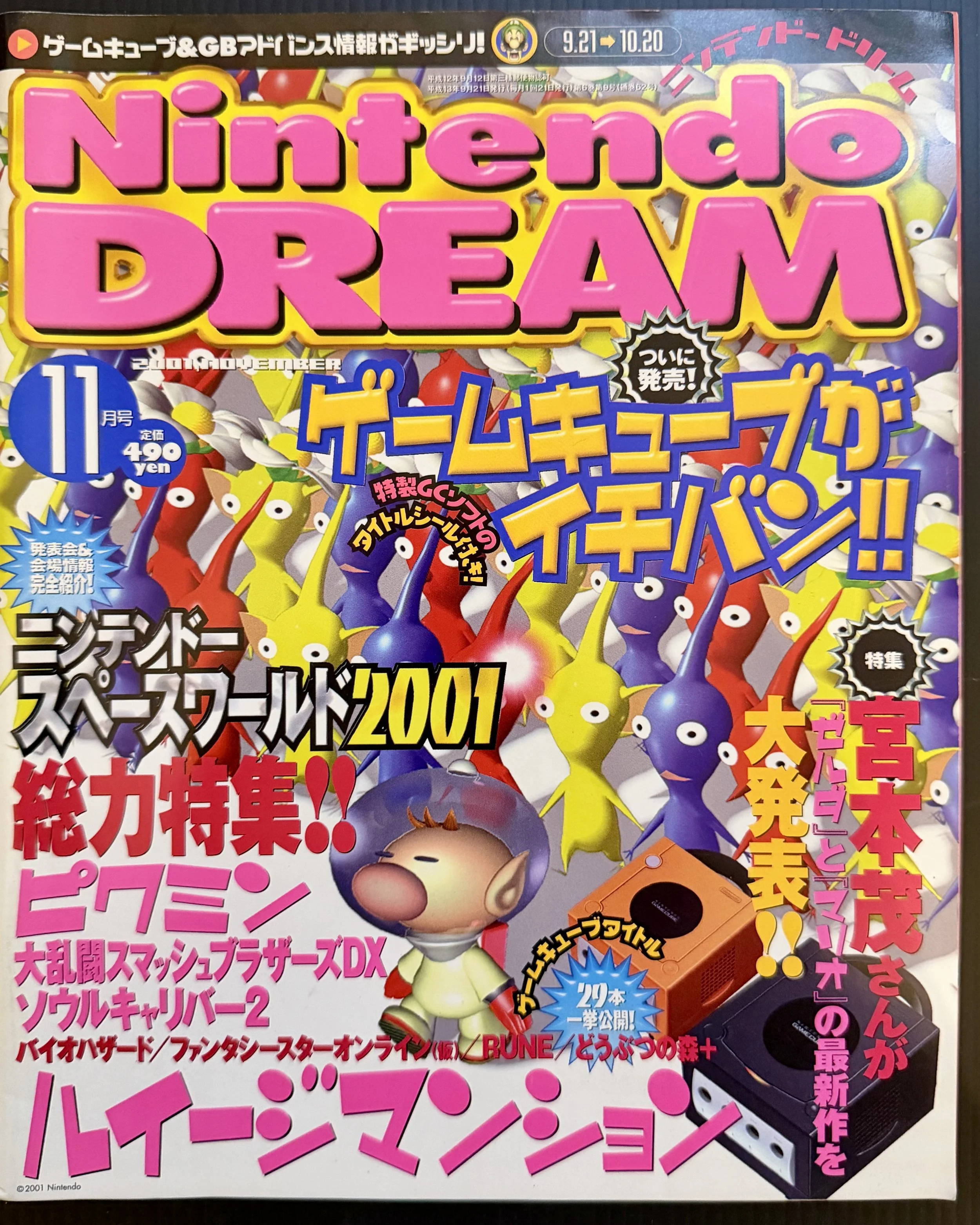 Nintendo Dream Issue 11, 2000