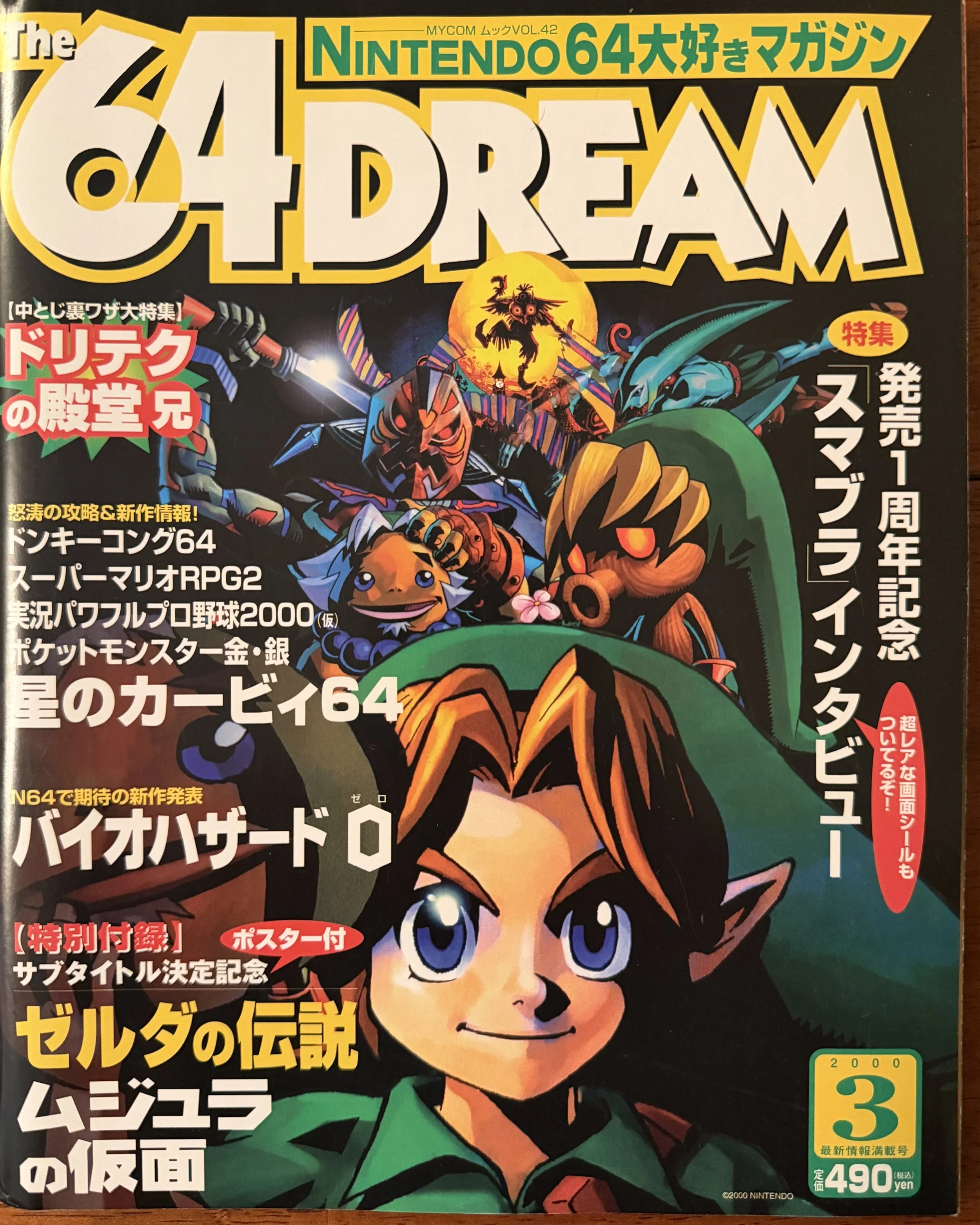 The 64Dream Issue 3, 2000