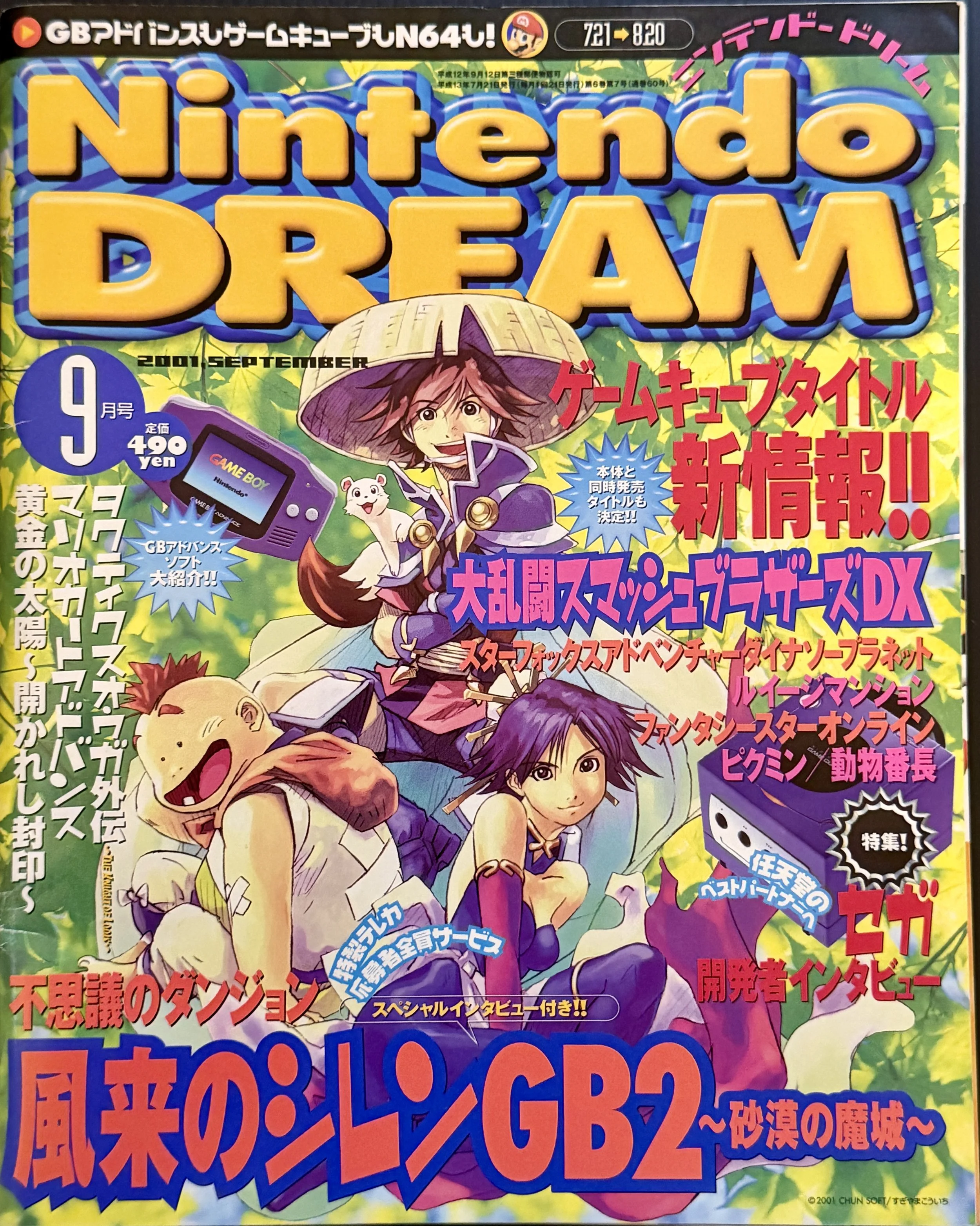 Nintendo Dream Issue 9, 2000