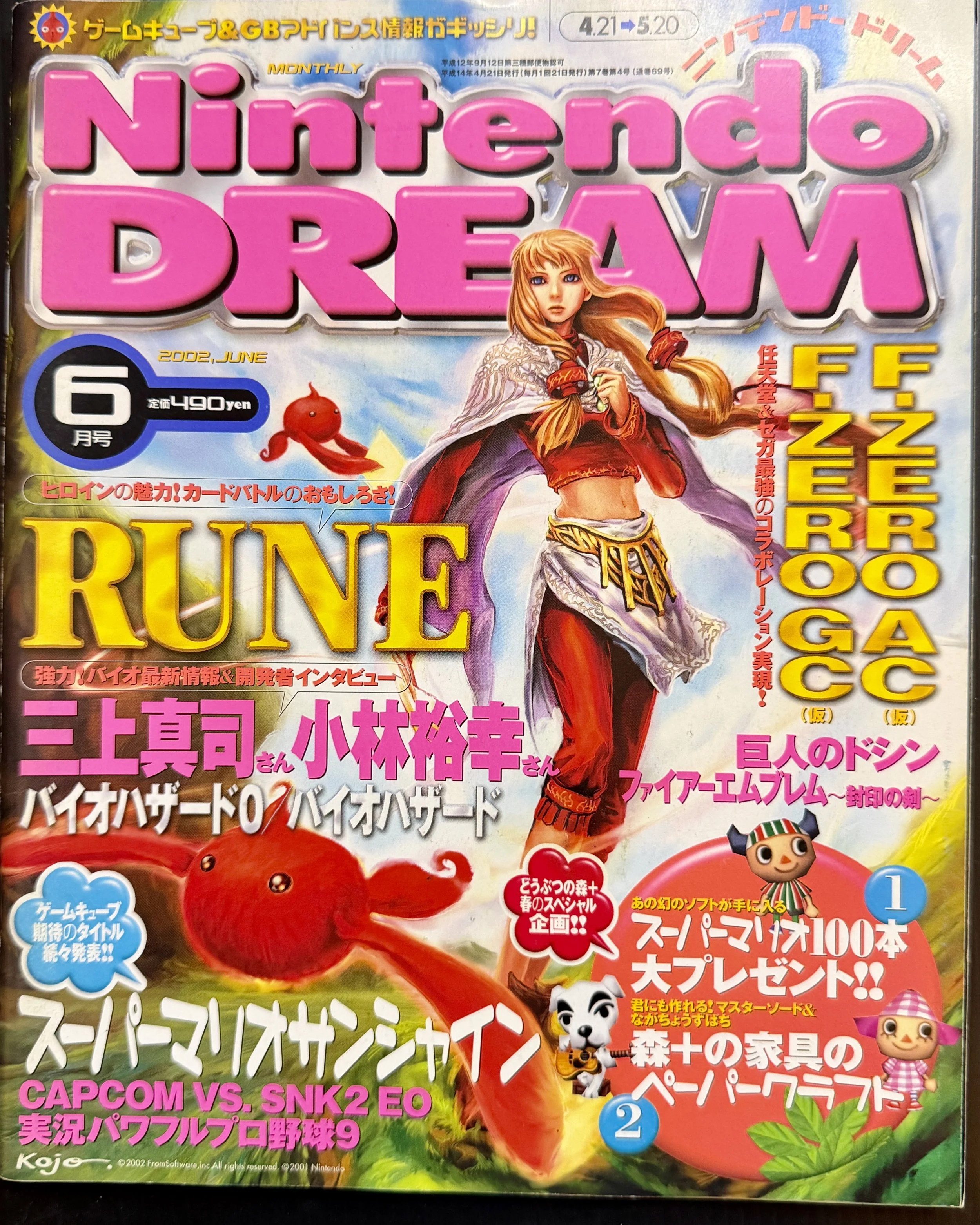 Nintendo Dream Issue 6, 2001