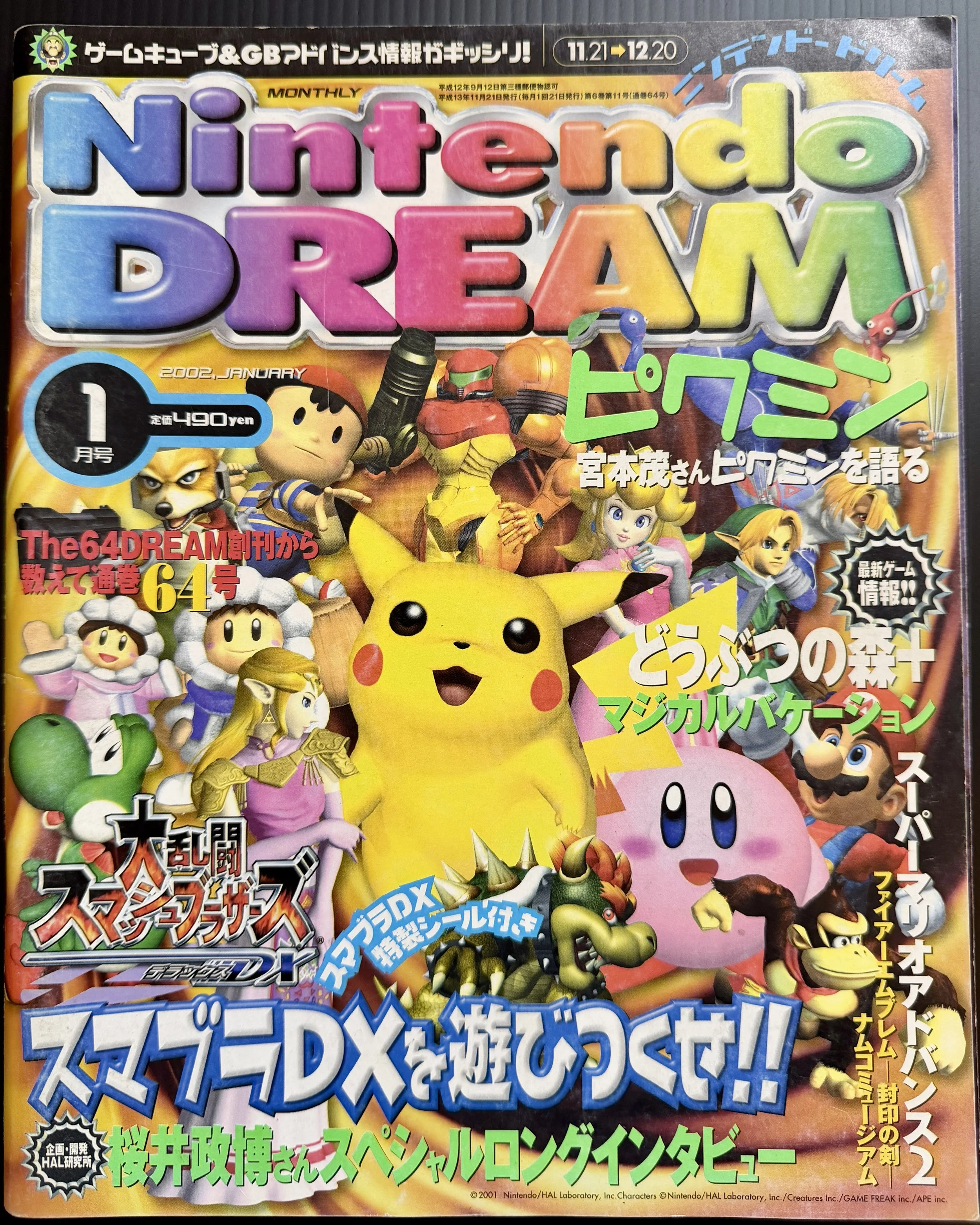 Nintendo Dream Issue 1, 2001