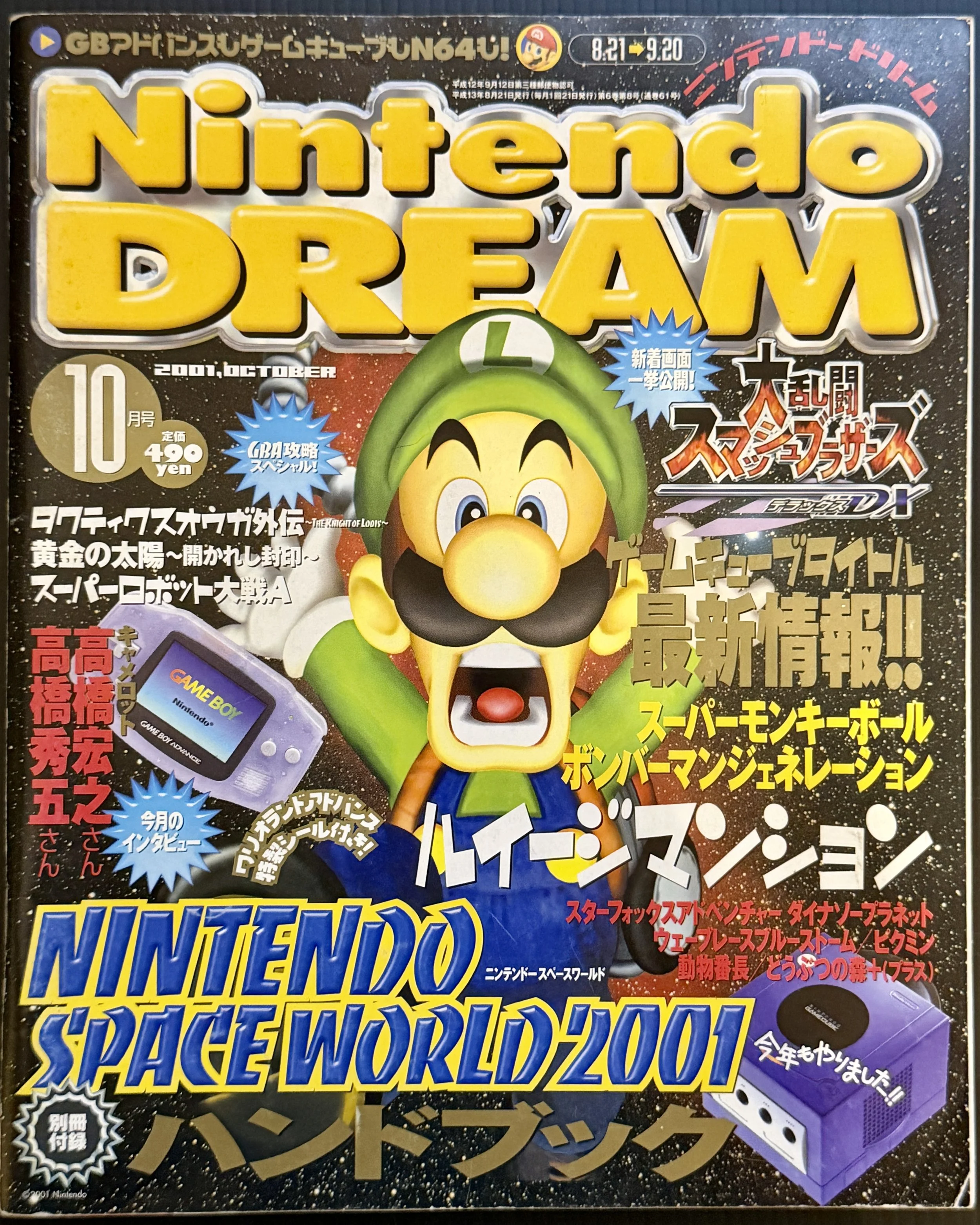 Nintendo Dream Issue 10, 2000