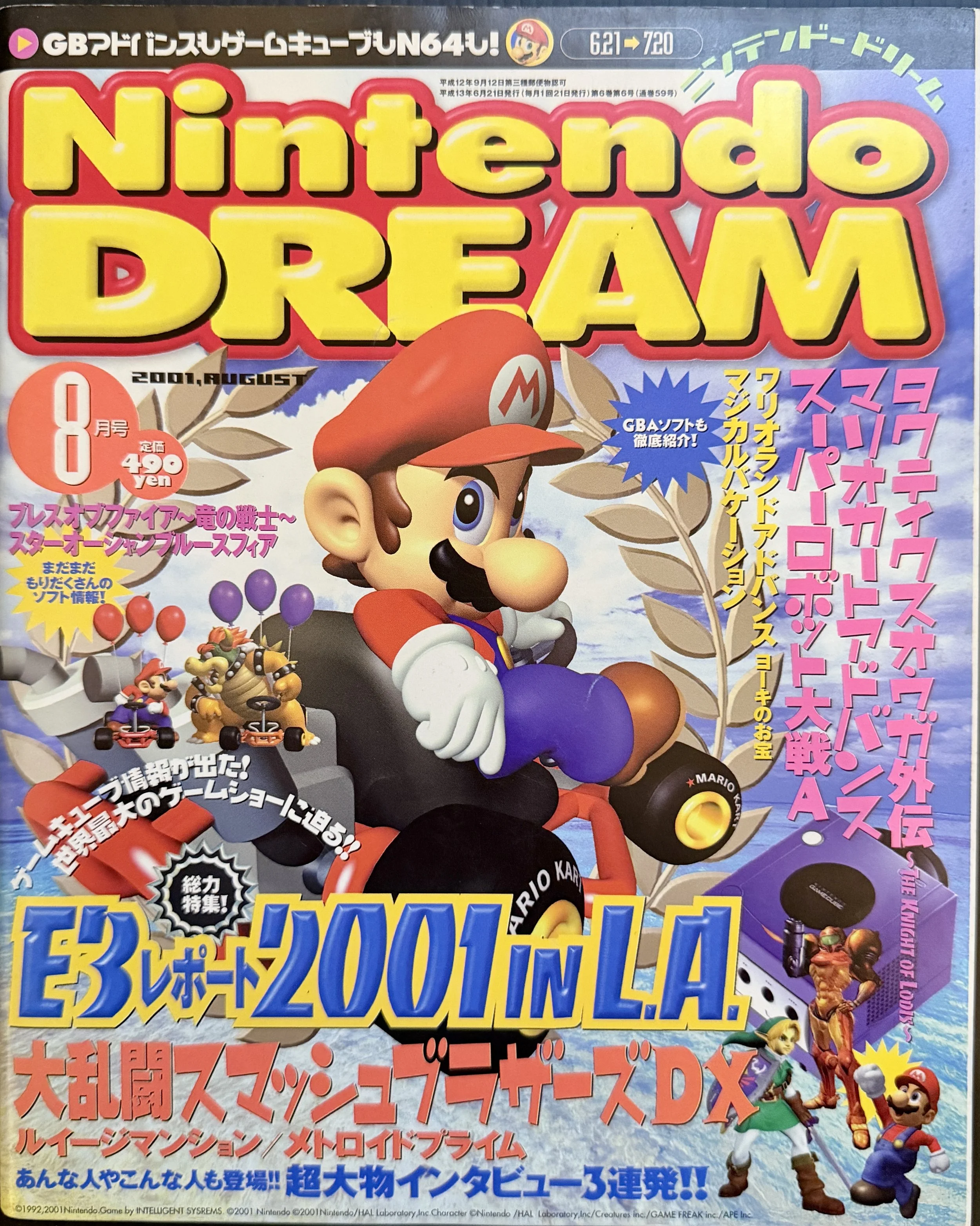 Nintendo Dream Issue 8, 2000