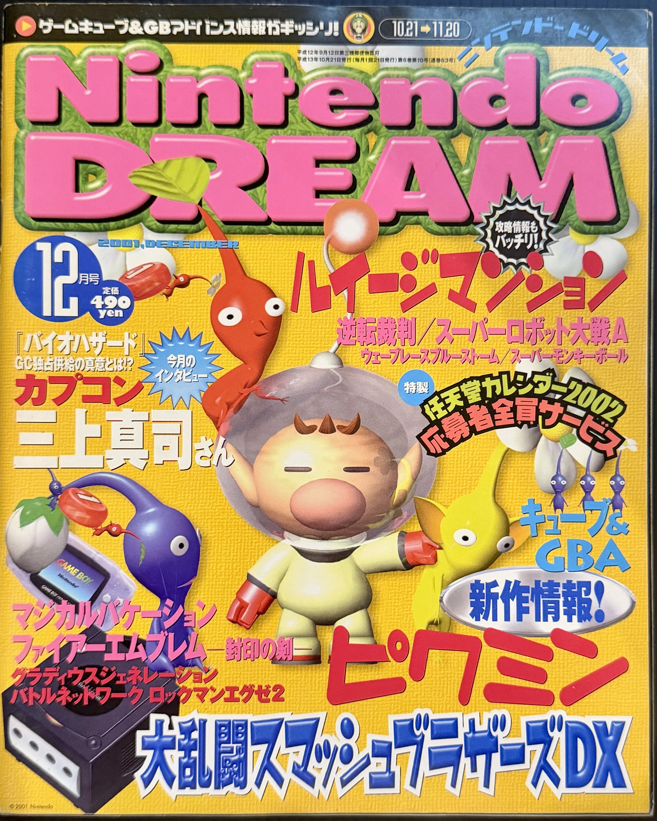 Nintendo Dream Issue 12, 2000