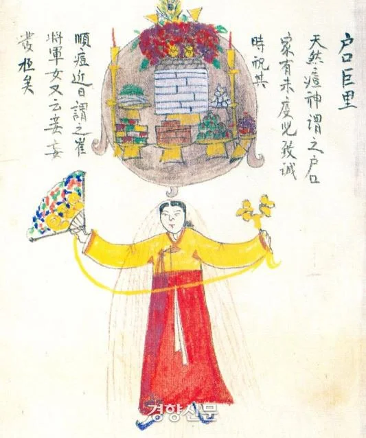 Shinbyeong, a spiritual sickness