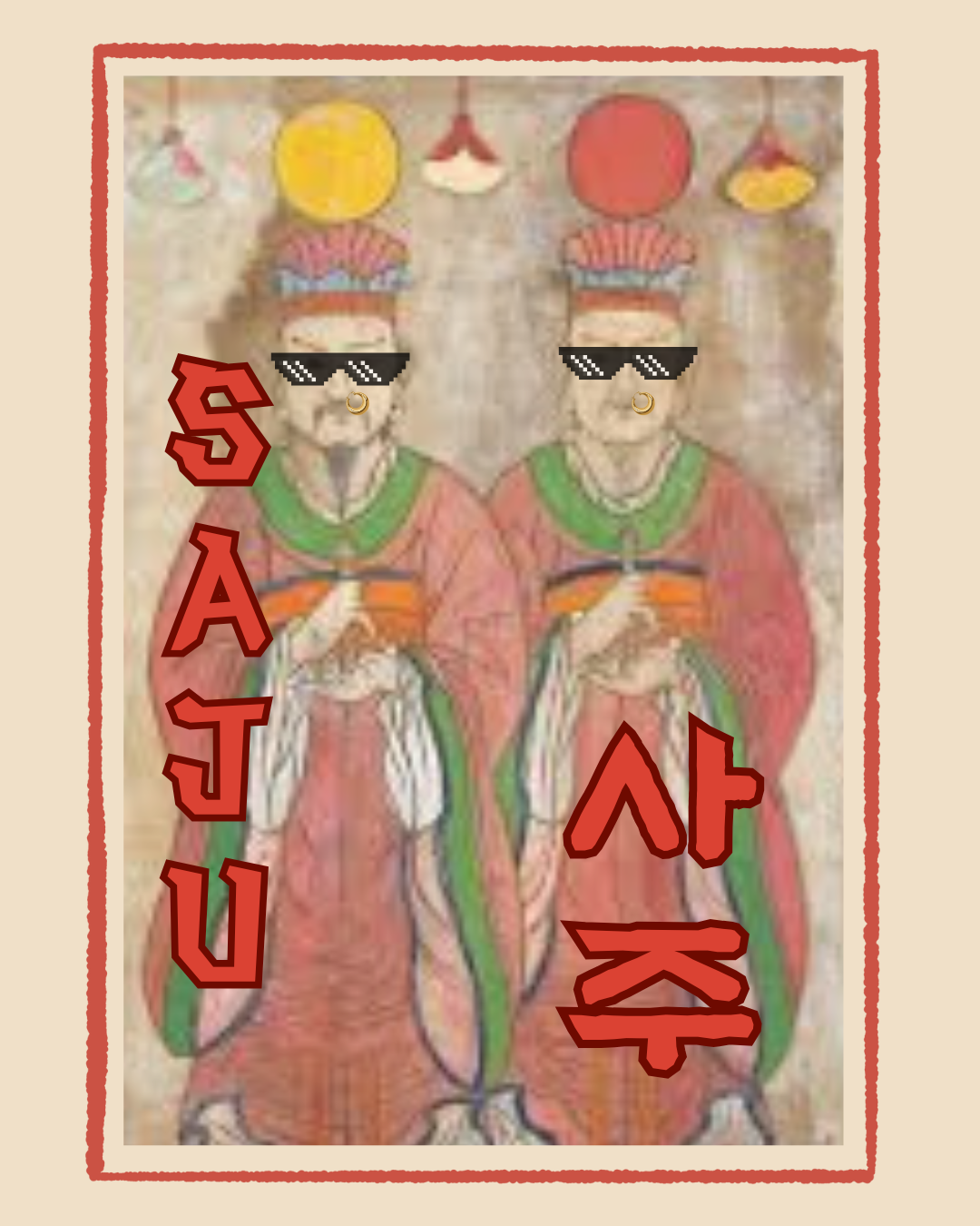 saju 2026 mj.png