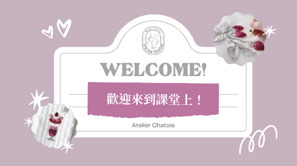 1.Welcome!歡迎來到課堂上