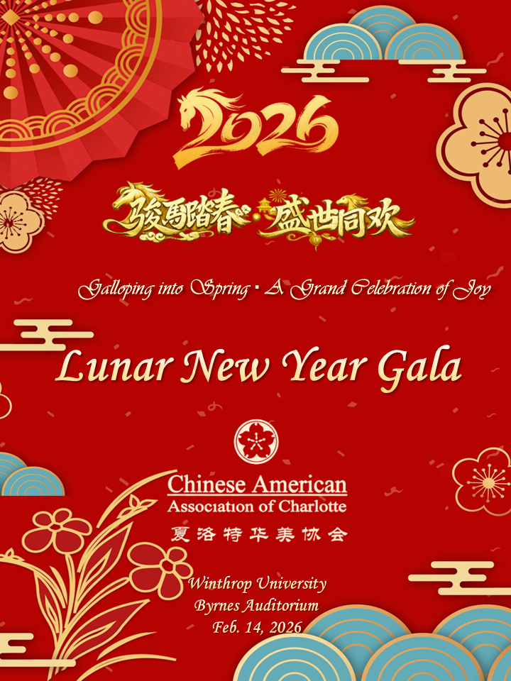 2026 New Year’s Blessings from Our Board Members