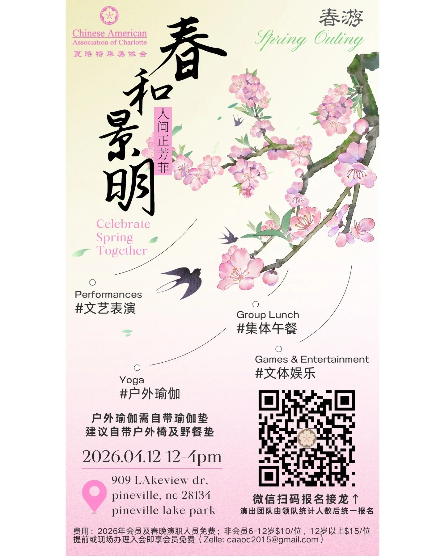 Join us for our 2026 Spring Picnic!