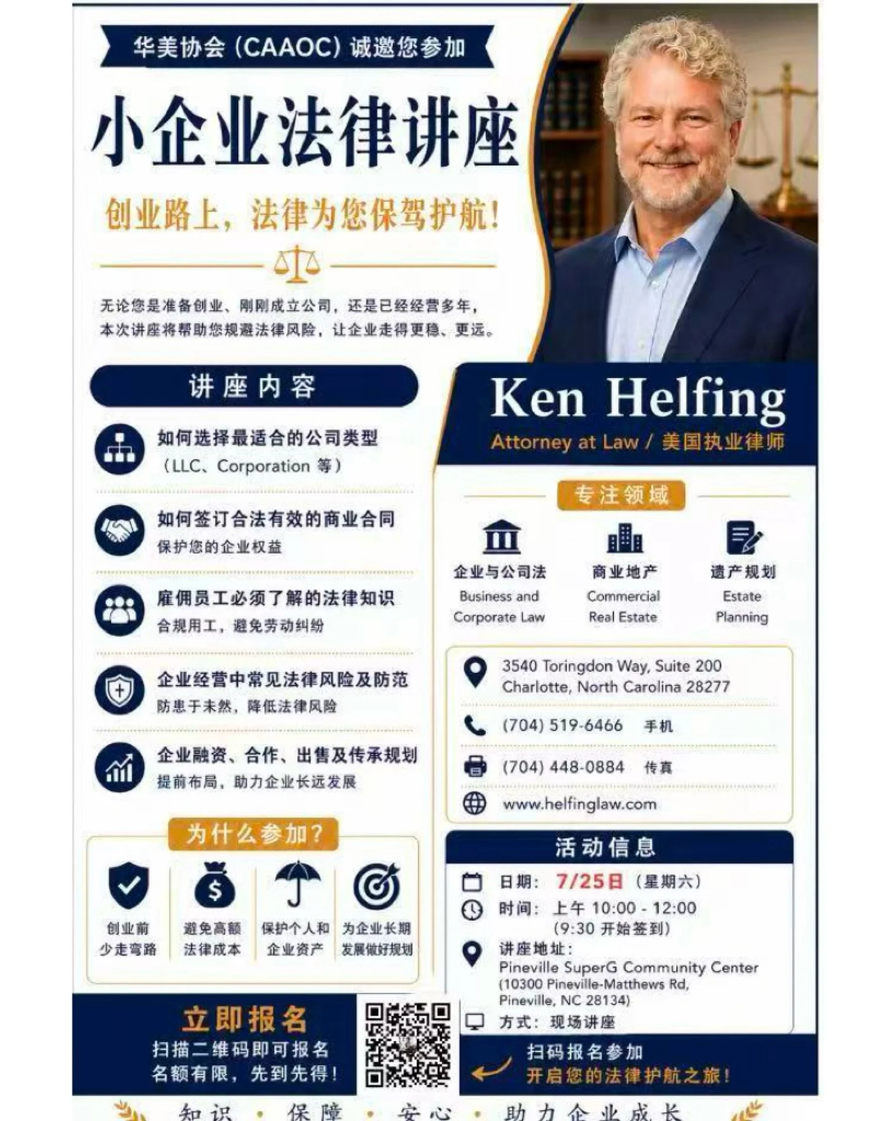 ⚖️ Protect Your Business with the Right Legal Knowledge!

Join CAAOC for a practical Small Business Legal Seminar with attorney Ken Helfing. Learn about business formation, contracts, employment law, and legal risk management.

📅 Saturday, July 25
?
