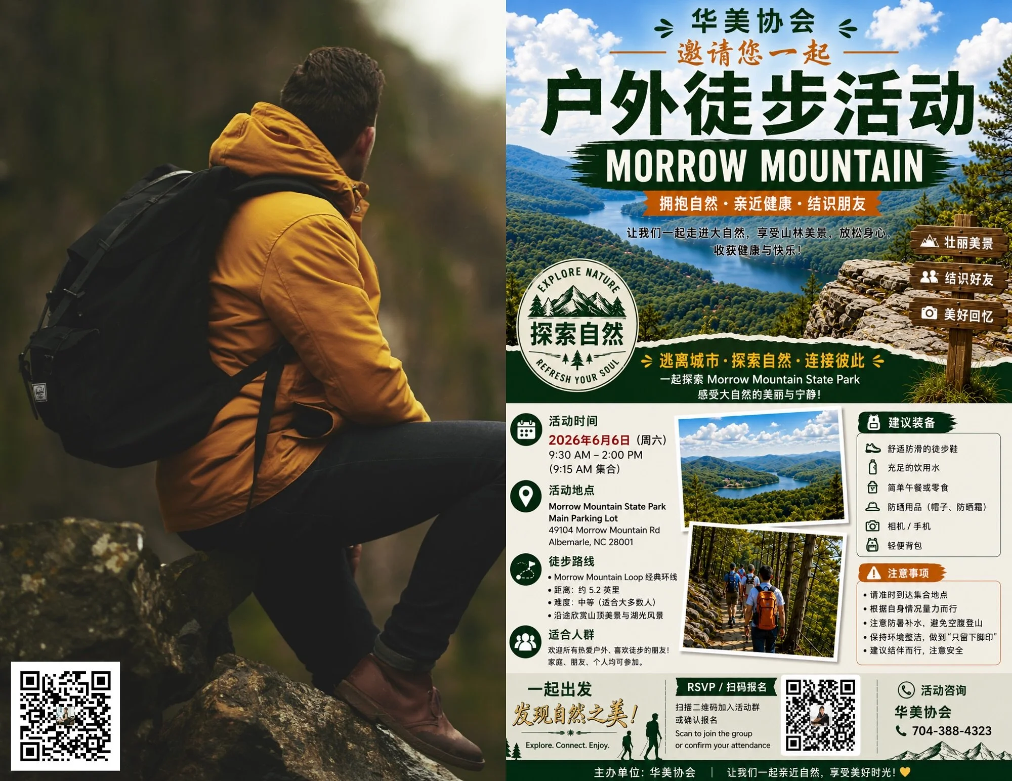 🌿 Good company, fresh air, and beautiful views.

Come hike with us at Morrow Mountain! Let&rsquo;s explore nature, make new friends, and enjoy a morning outdoors together. 🥾☀️

See you on the trail!

#MorrowMountain #CharlotteEvents #ExploreNC #Hik
