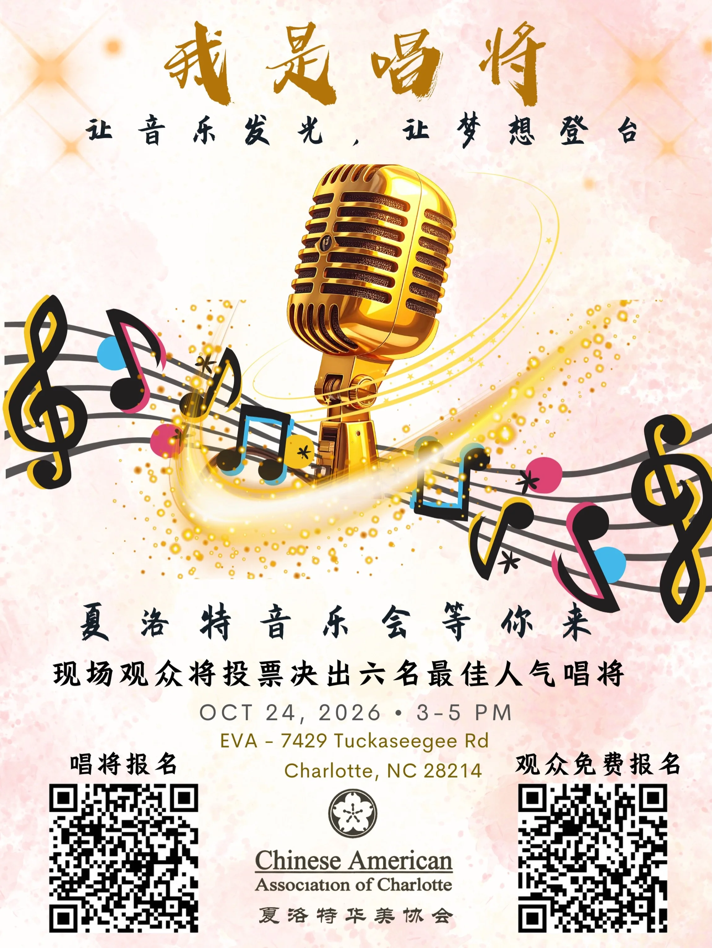 🎤 I Am the Singer &ndash; Charlotte Music Showcase 🎶

Love singing? Come take the stage and share your voice with the community! Join us for an afternoon of music, talent, and fun. Audience members will vote to select the Top 6 Most Popular Singers