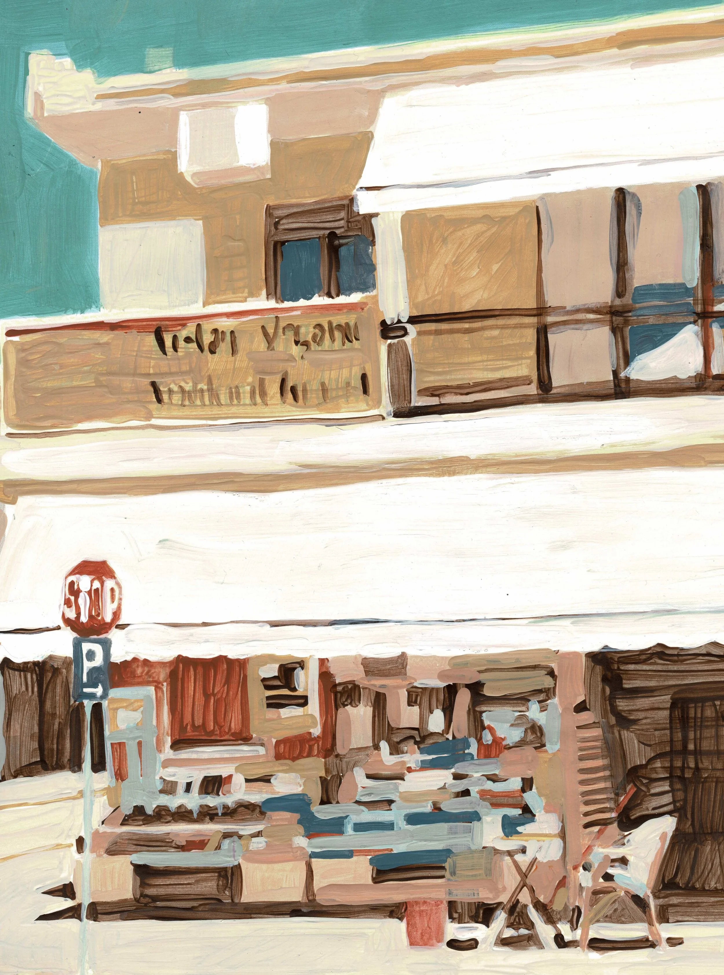 Painting of a building facade with a parking sign, glass windows, and balconies, painted in an abstract style with broad brushstrokes and earthy colors.