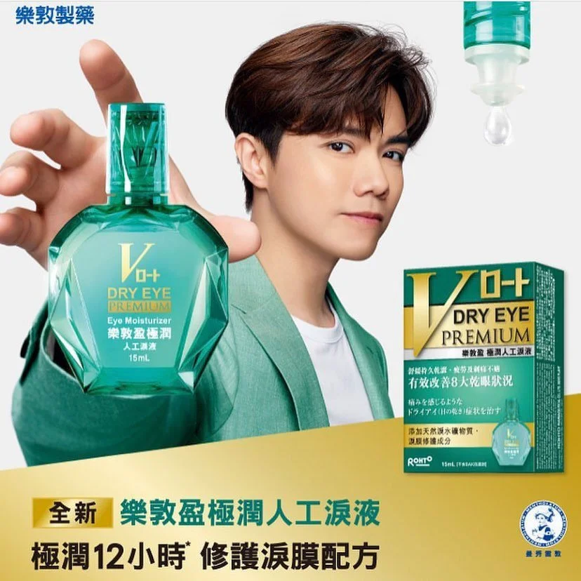 Rhoto Print Ad featuring Hins Cheung