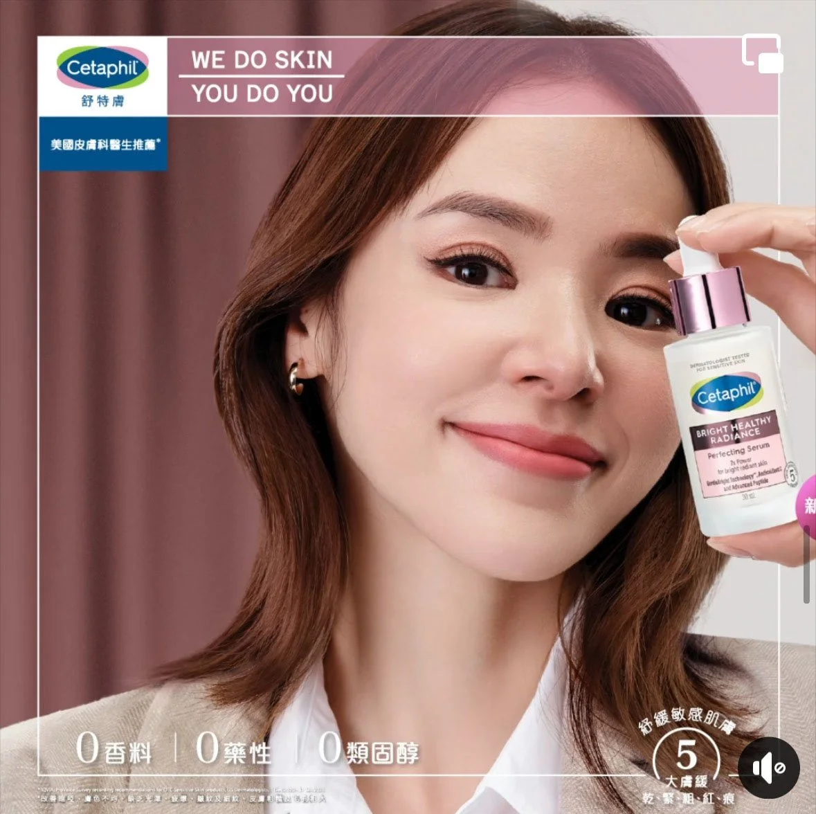 Cetaphil for Hong Kong featuring Zoie Tam
