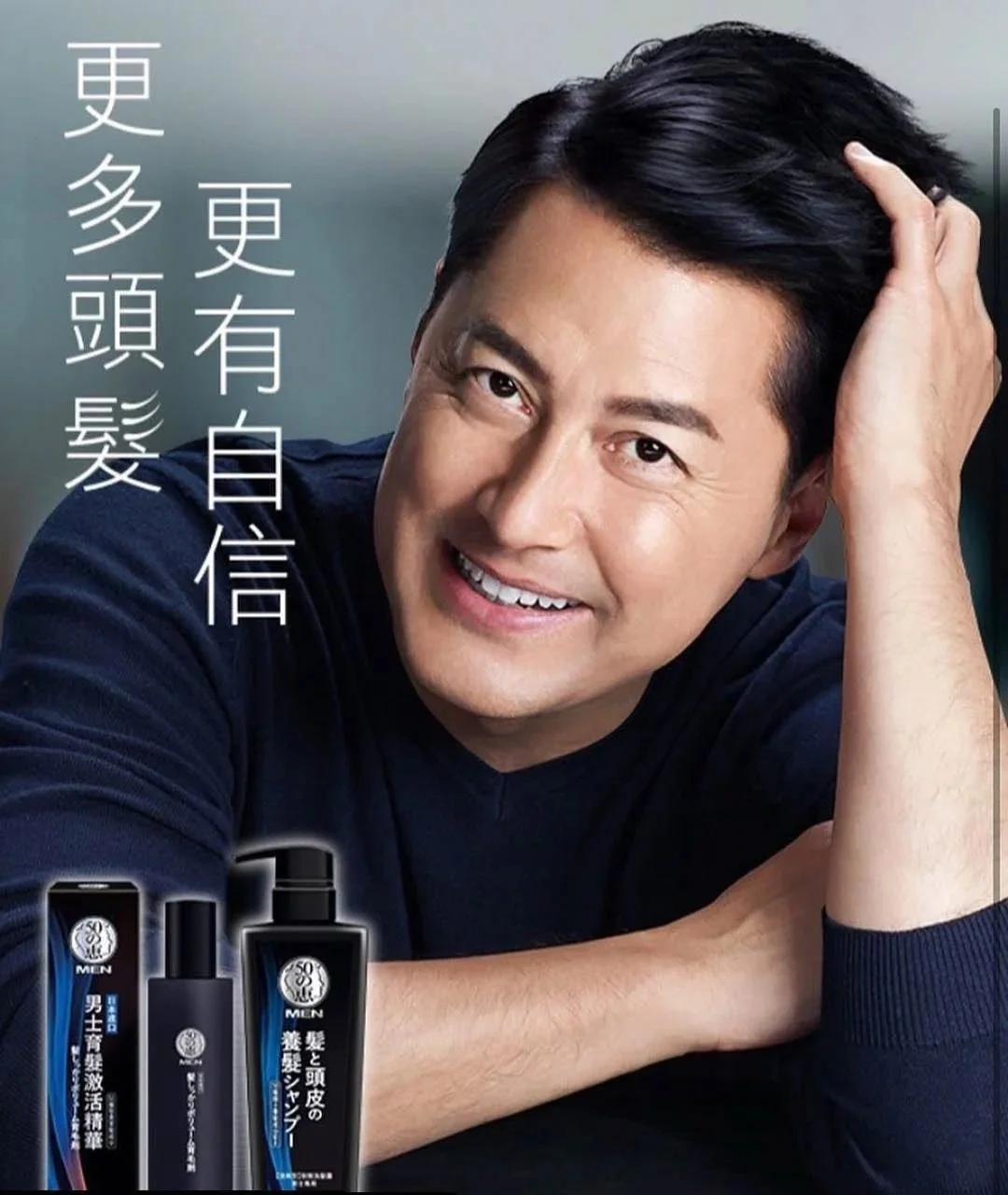 50 Megumi featuring Michael Wong