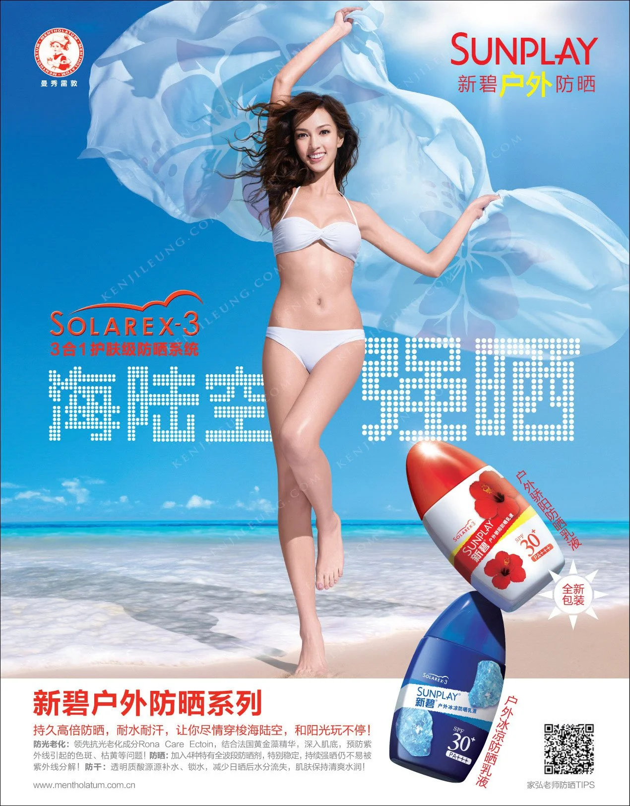 Sunplay Print Ad featuring Jessica C.