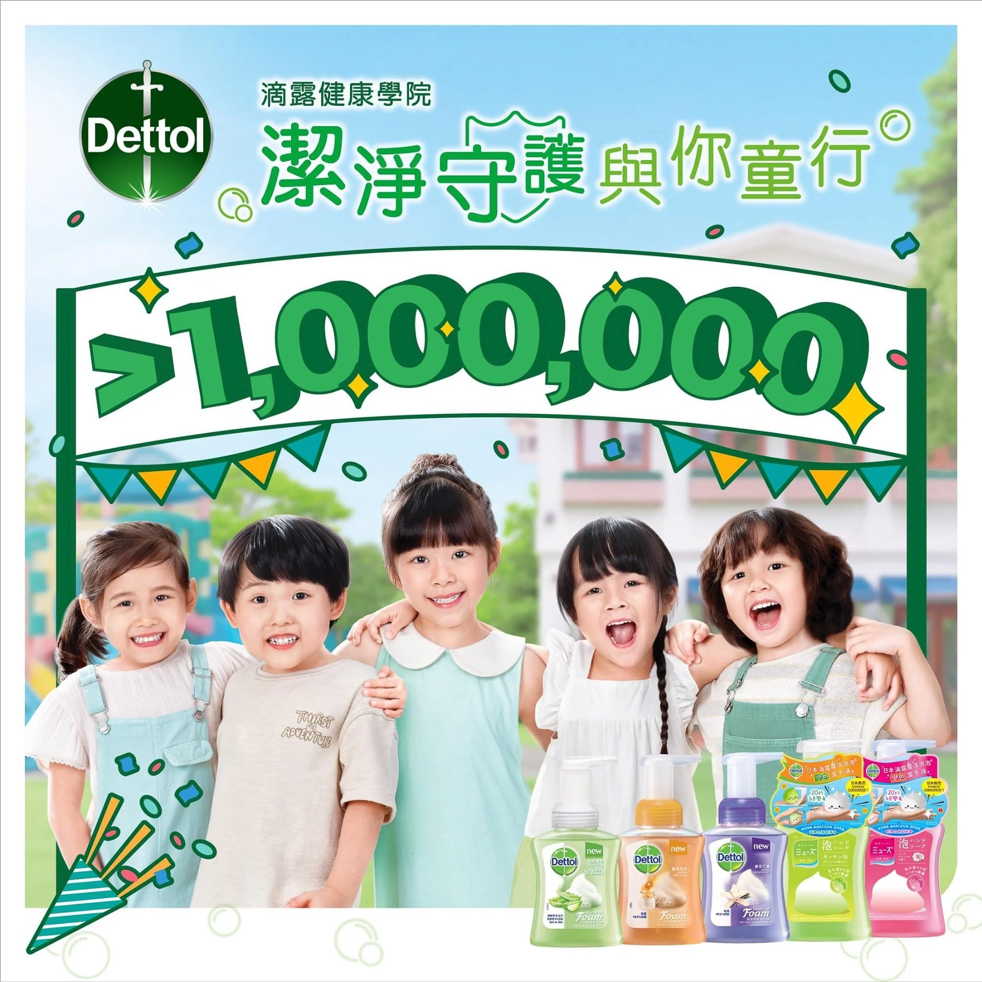 Dettol Hong Kong Print Ad