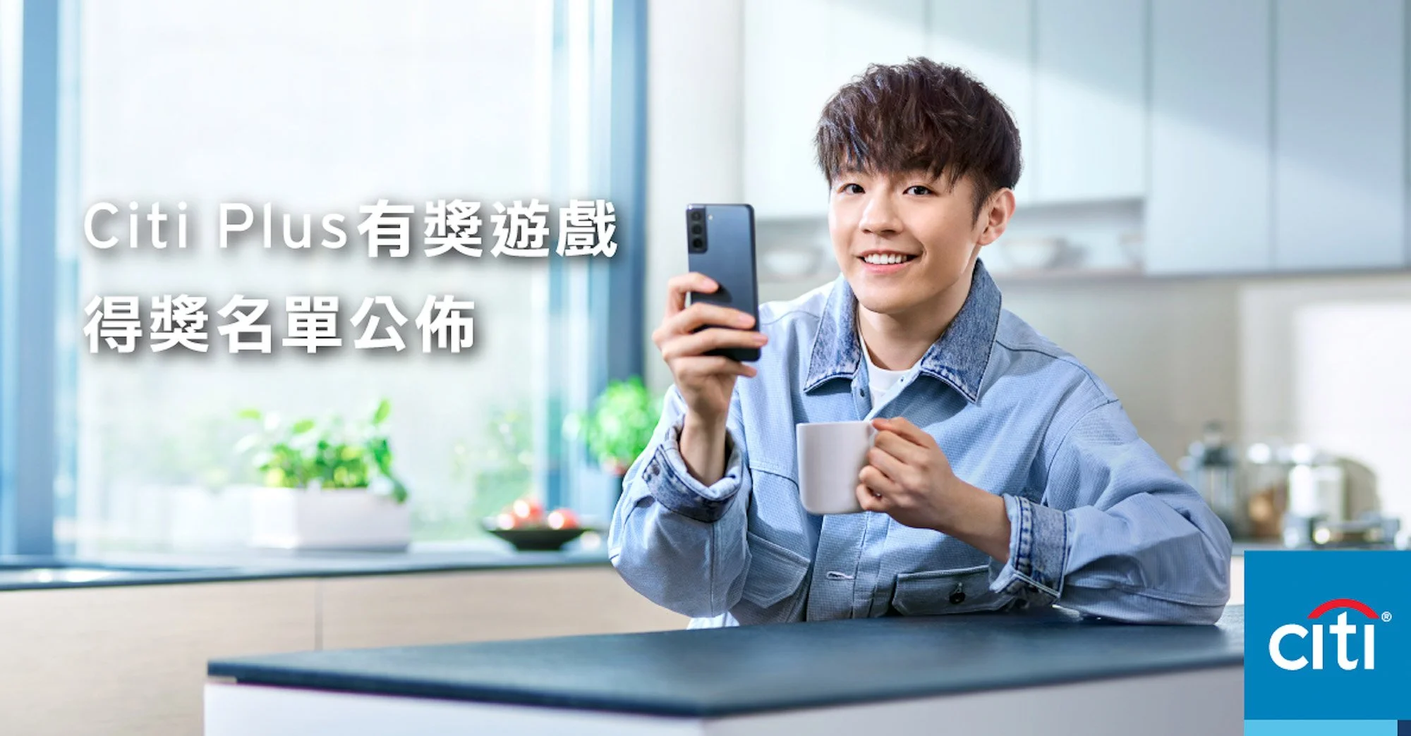 Citibank Print Ad featuring Ian Chan