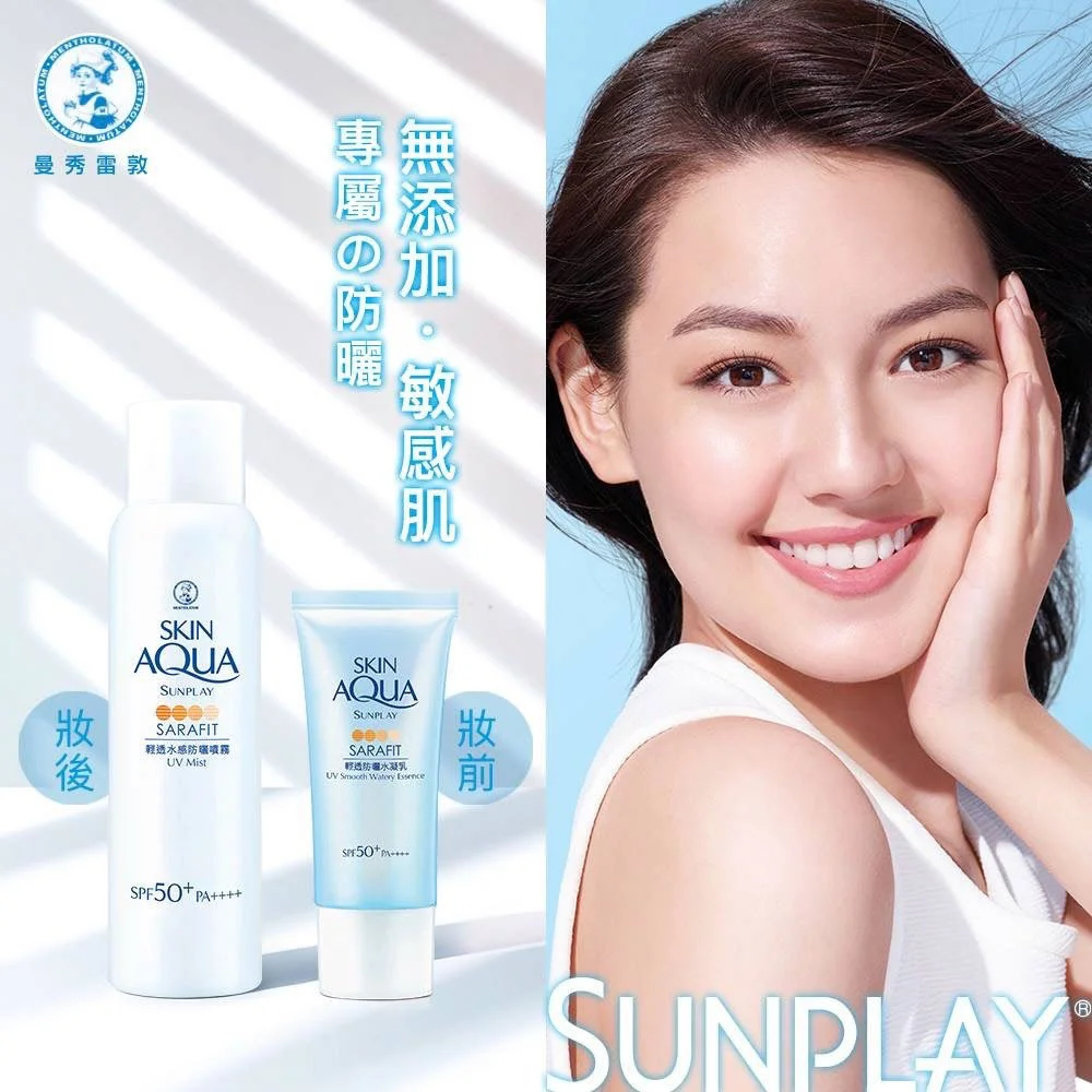 Skin Aqua Print Ad