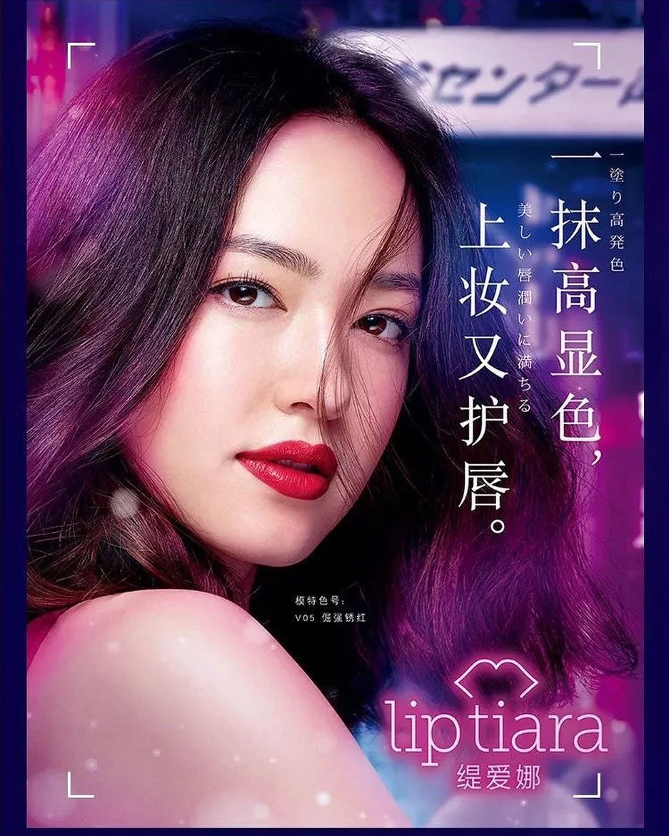 Lips Tiara Print Ad