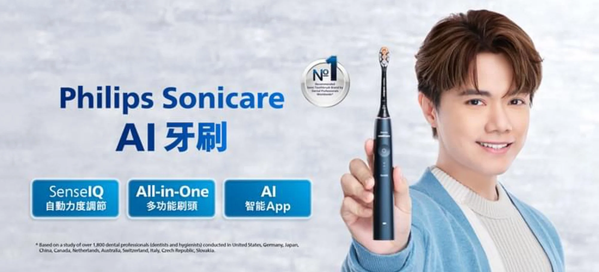 Philips Hong Kong Sonicare Print Ad