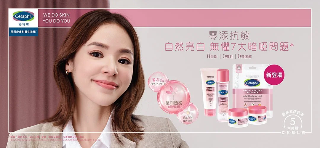 Cetaphil for Hong Kong