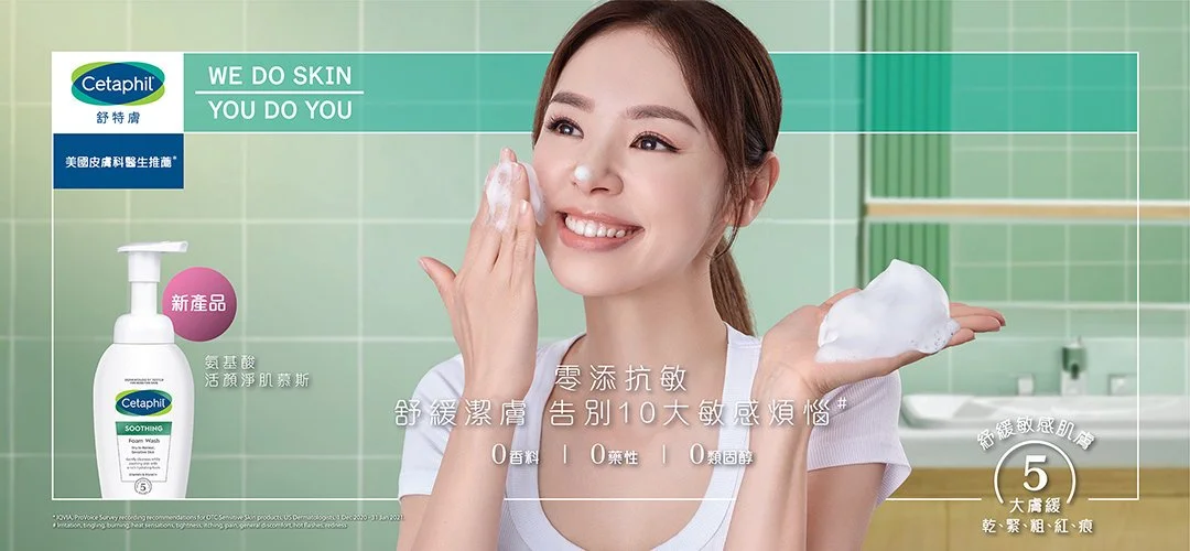 Cetaphil for Hong Kong