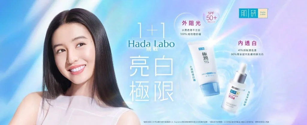 HADALABO Featuring KOKI | Shot in Tokyo