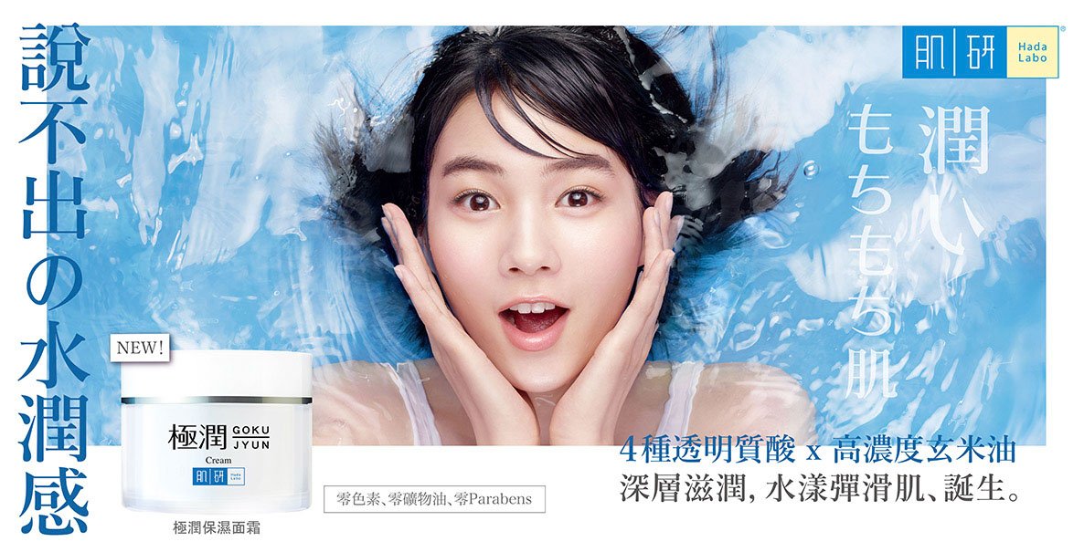 HADALABO Featuring NoN