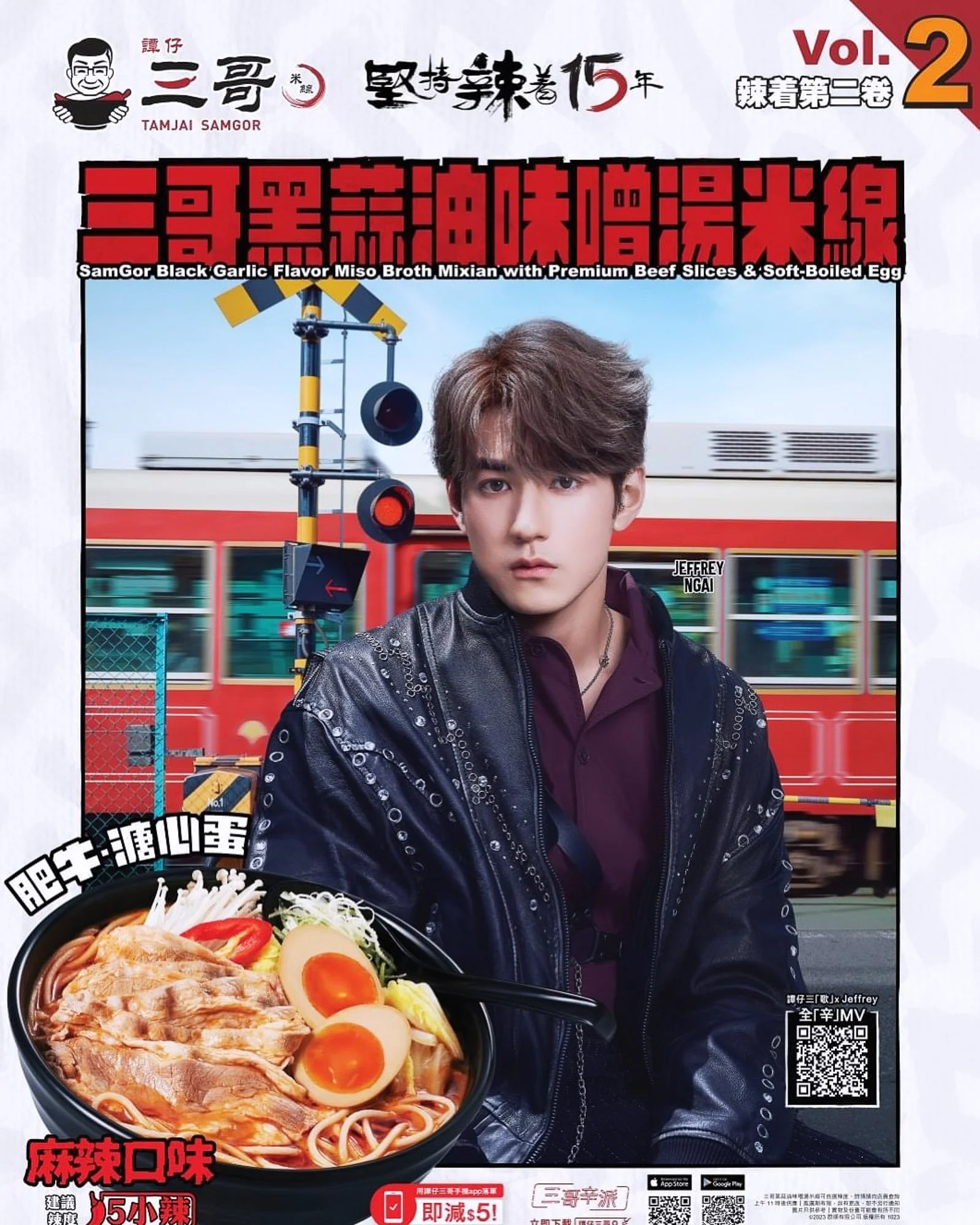 TamJai SamGor Noodle Print Ad (Food)