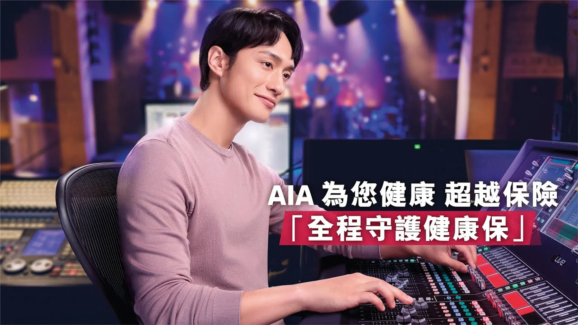 AIA Hong Kong Print Ad featuring Terrance Lau 