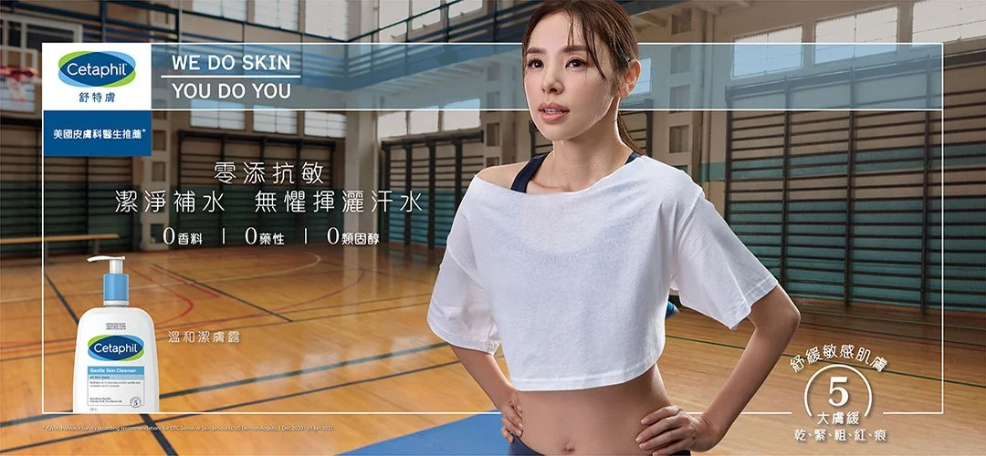 Cetaphil for Hong Kong