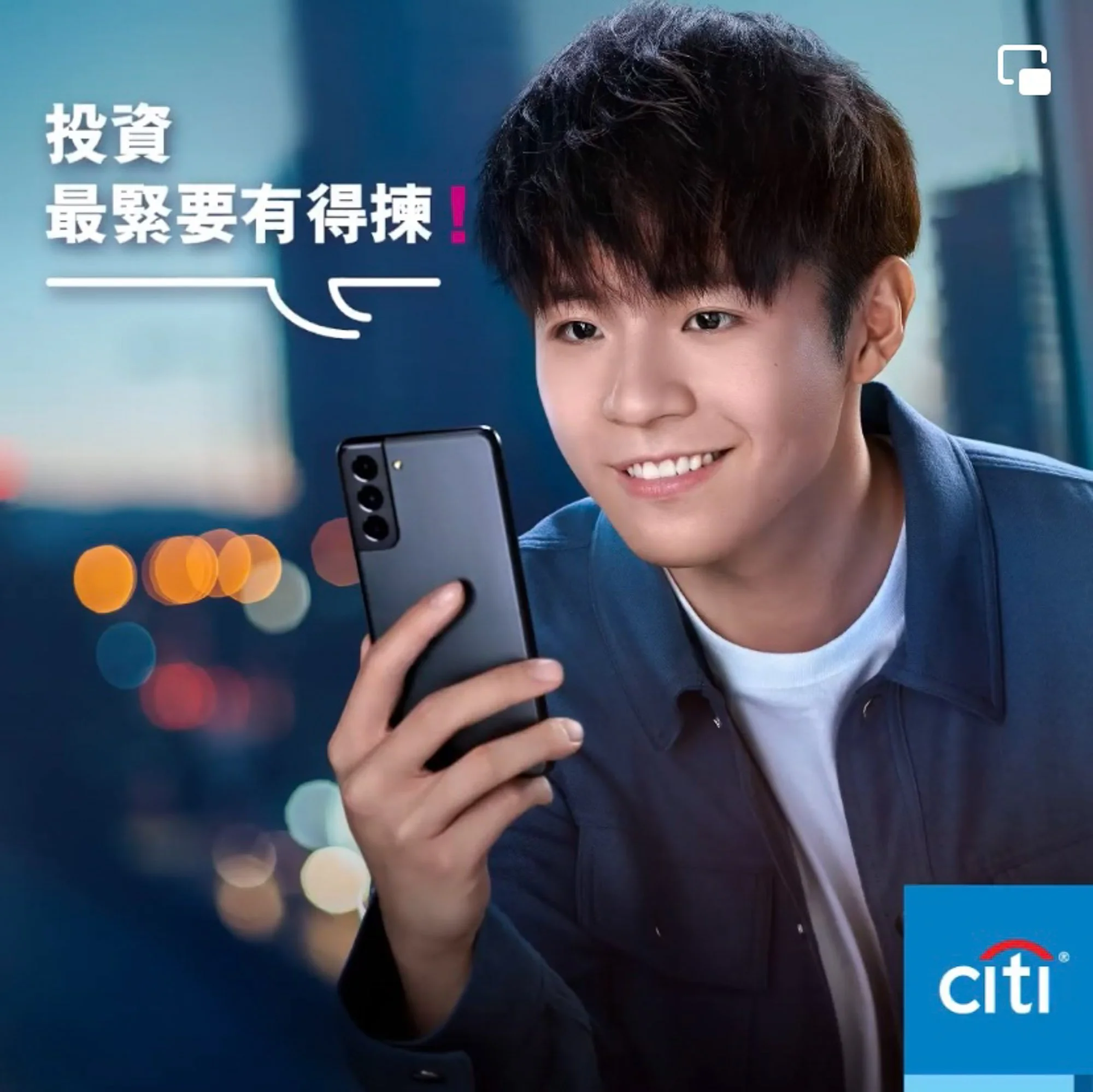 Citibank Print Ad featuring Ian Chan