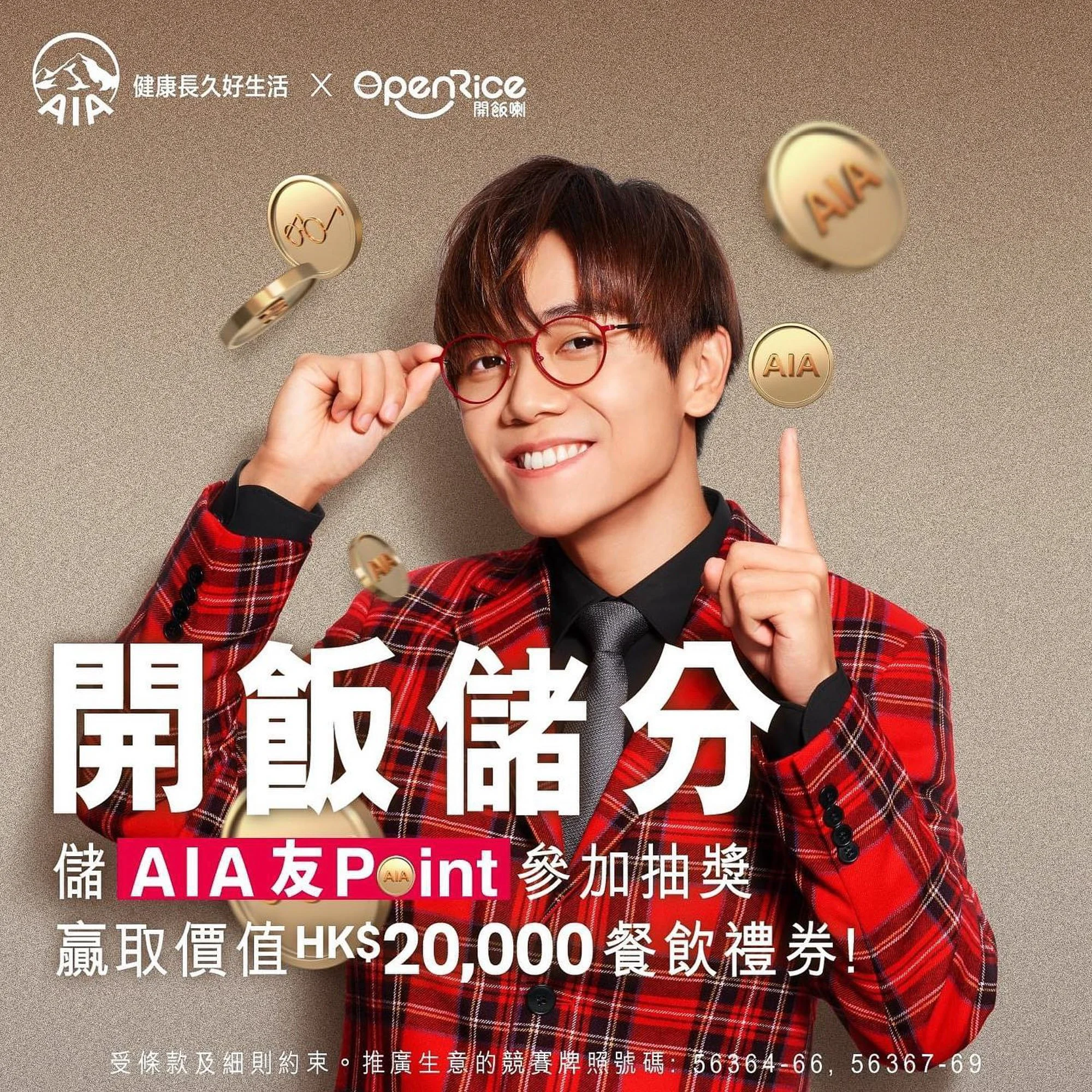 AIA Print Ad featuring Terence Lam